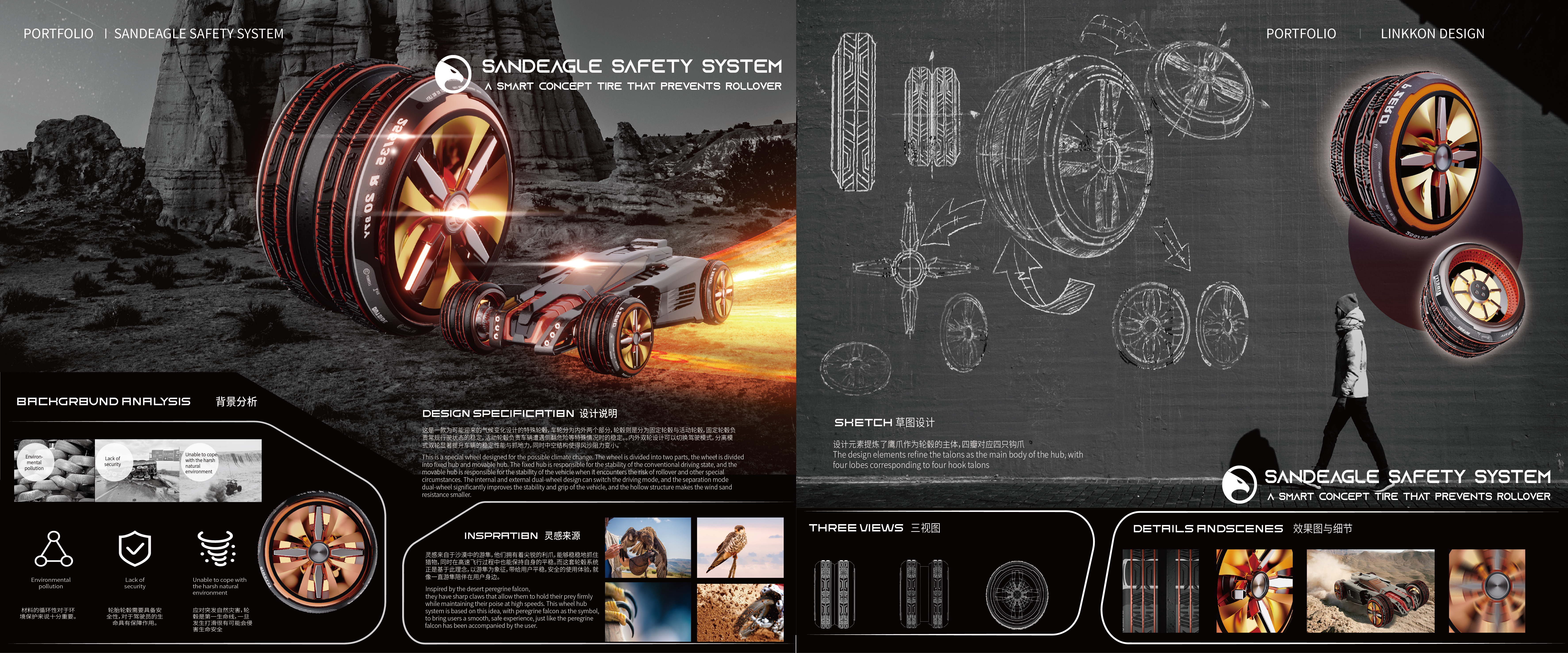 Cainiao designer, Meng Xin job hunting, industrial design, product design，