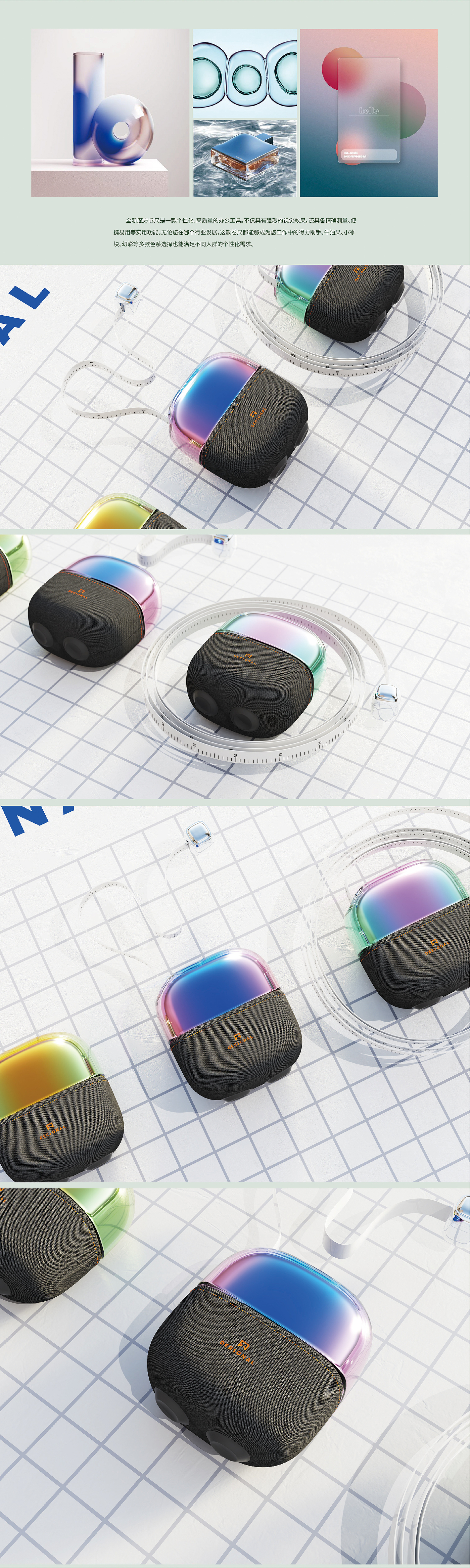 New Rubik's Cube Tape Measure，cmf，Color contrast，fabric texture，Color system，Office tools，