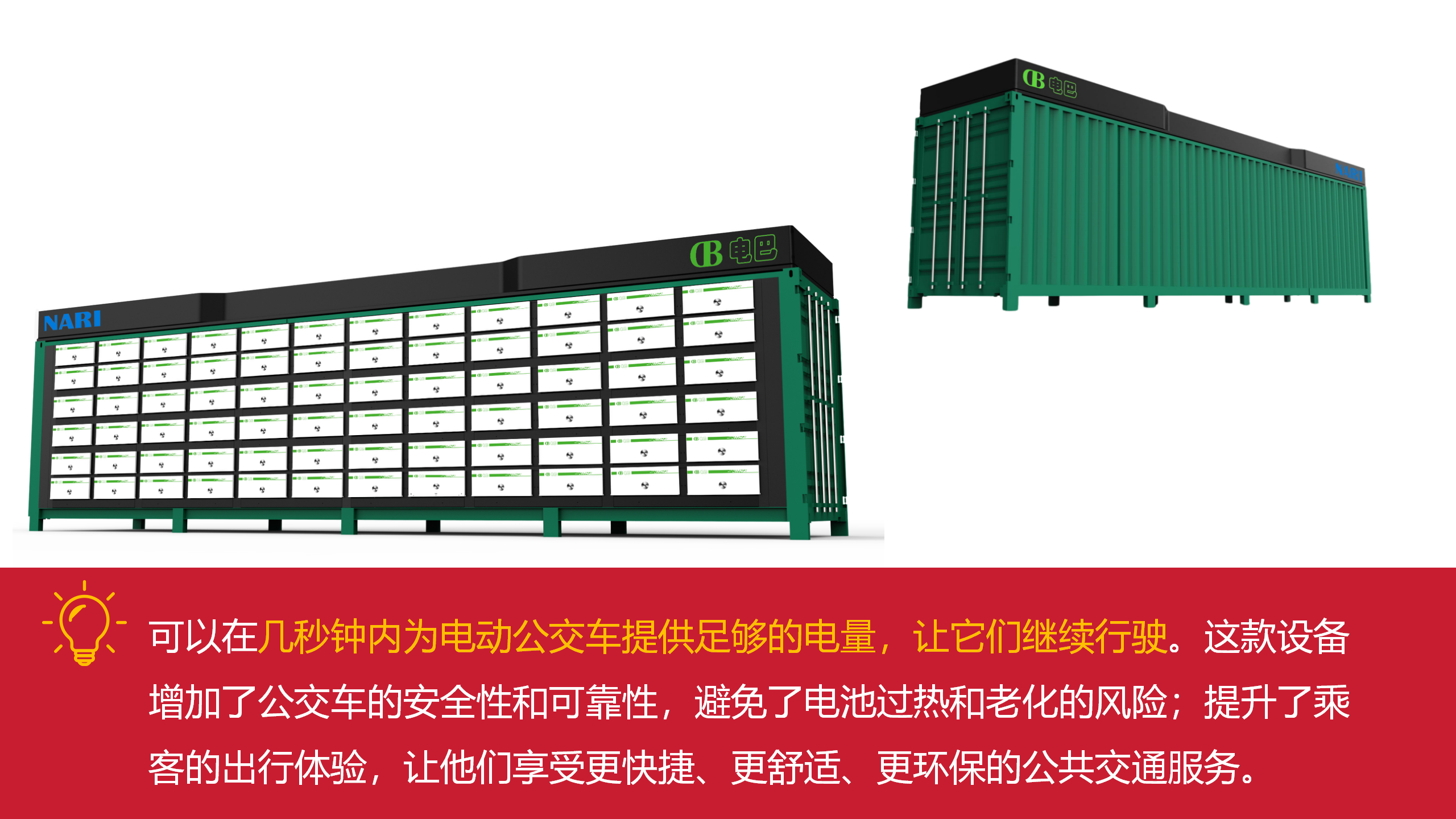 vehicle，Intelligent device，Public transportation，Green source，