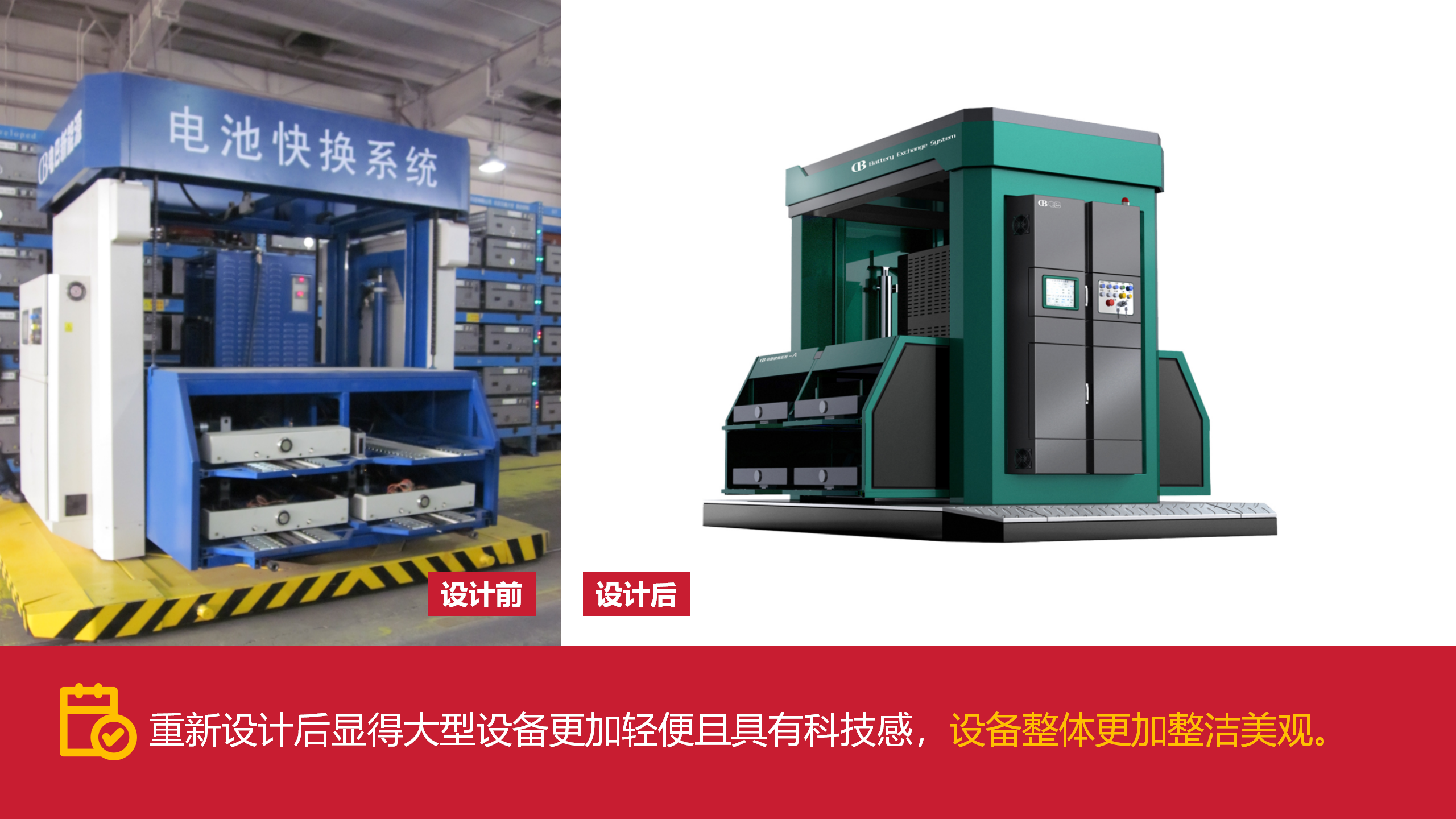 vehicle，Intelligent device，Public transportation，Green source，