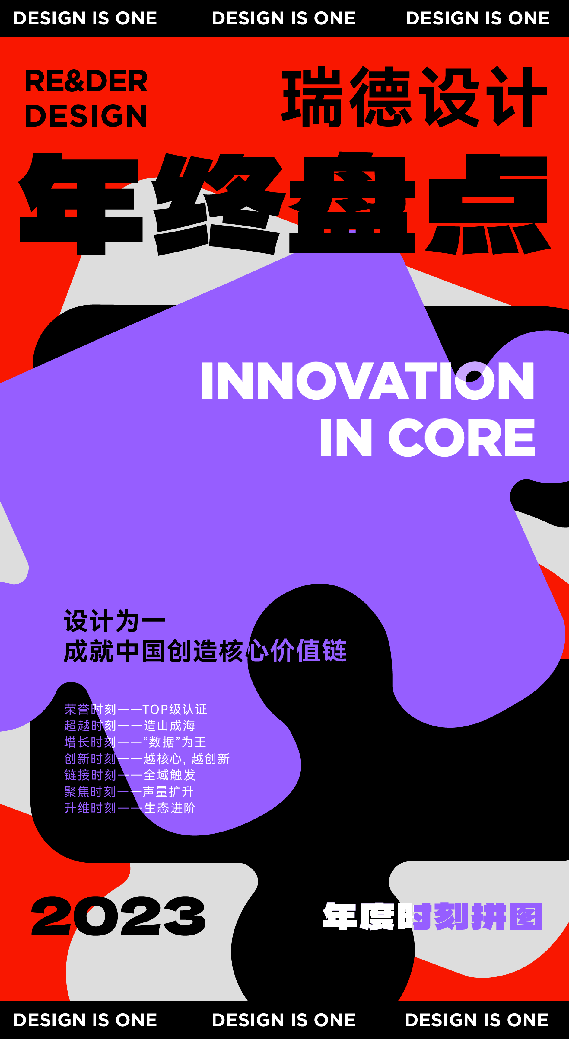 Red design，product design，space design ，Brand design，industrial design，Hangzhou，Hangzhou design company，Design inventory，