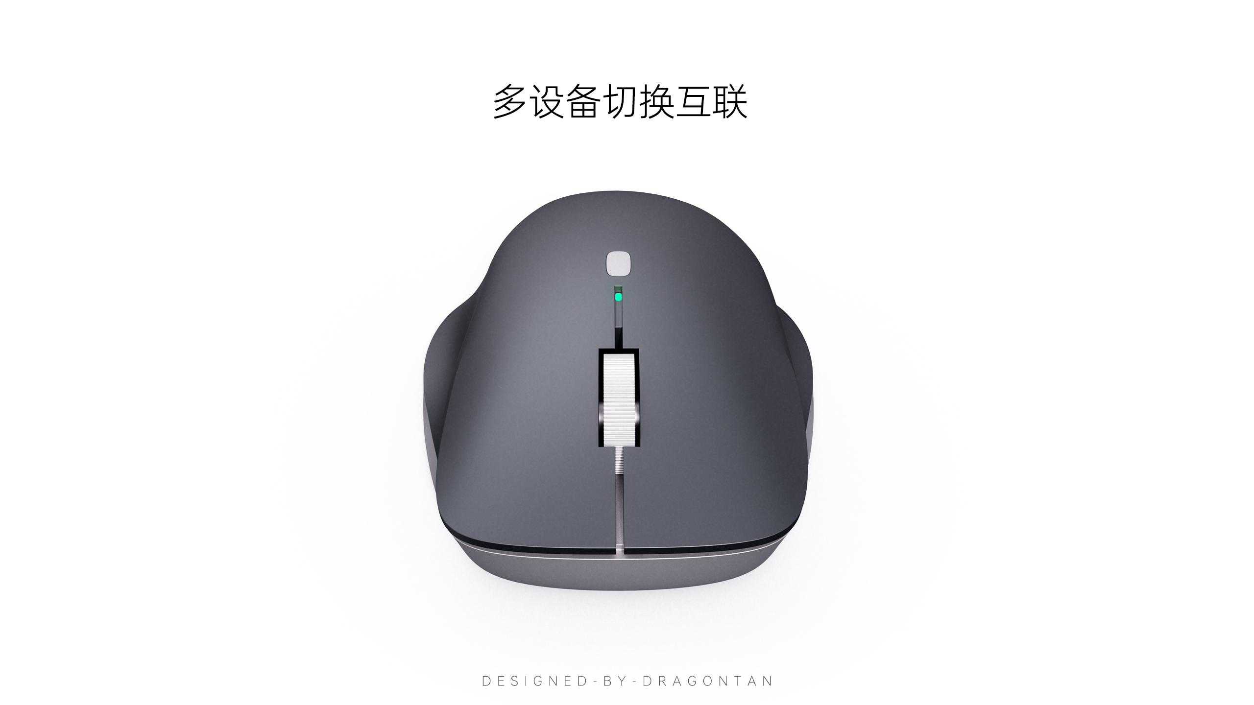mouse，Ergonomics，Office Supplies，product design，industrial design，