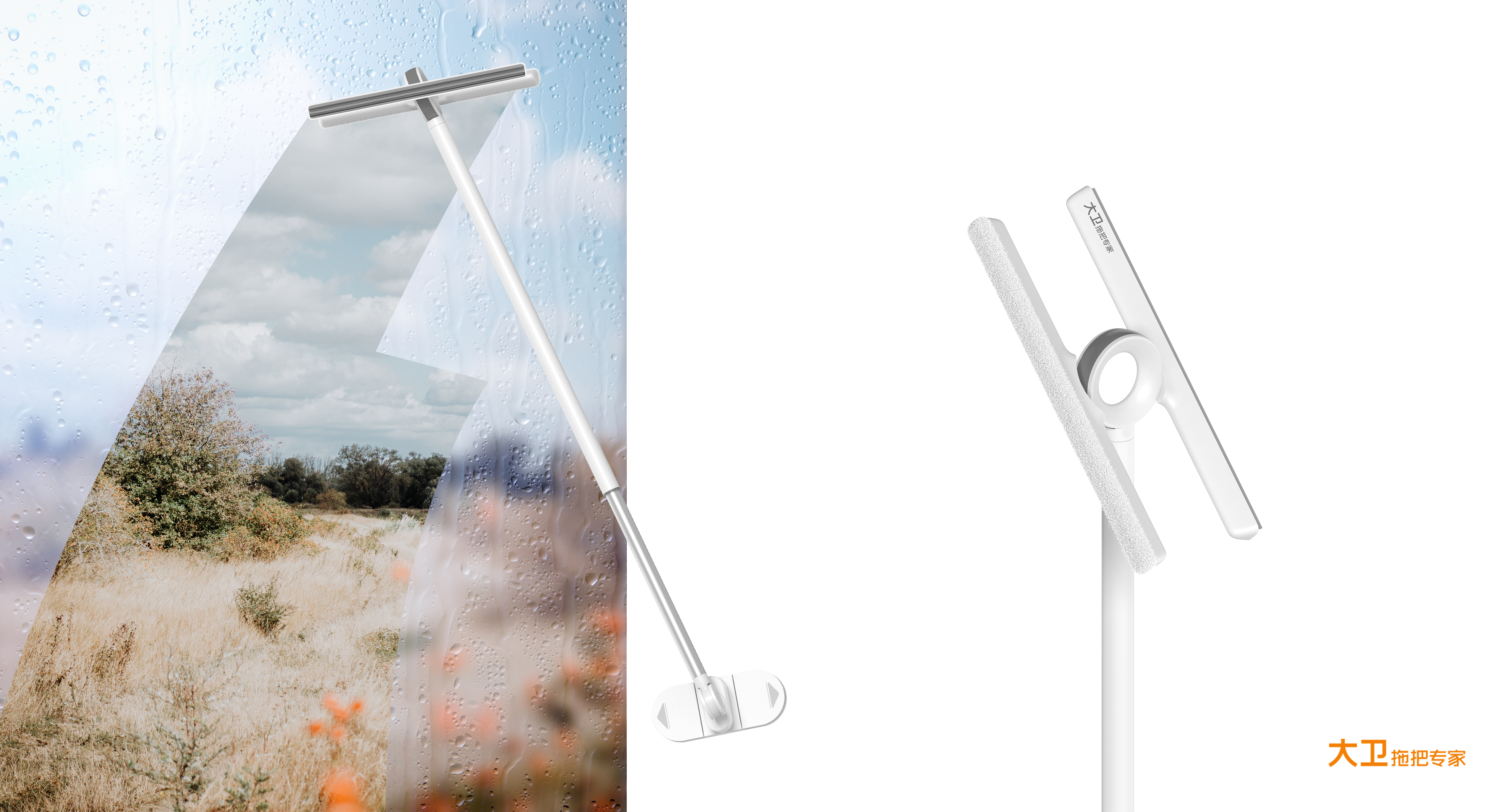 David mop，Home cleaning，Daily Home ，Window Wipe，Gu De，GODESIGN，