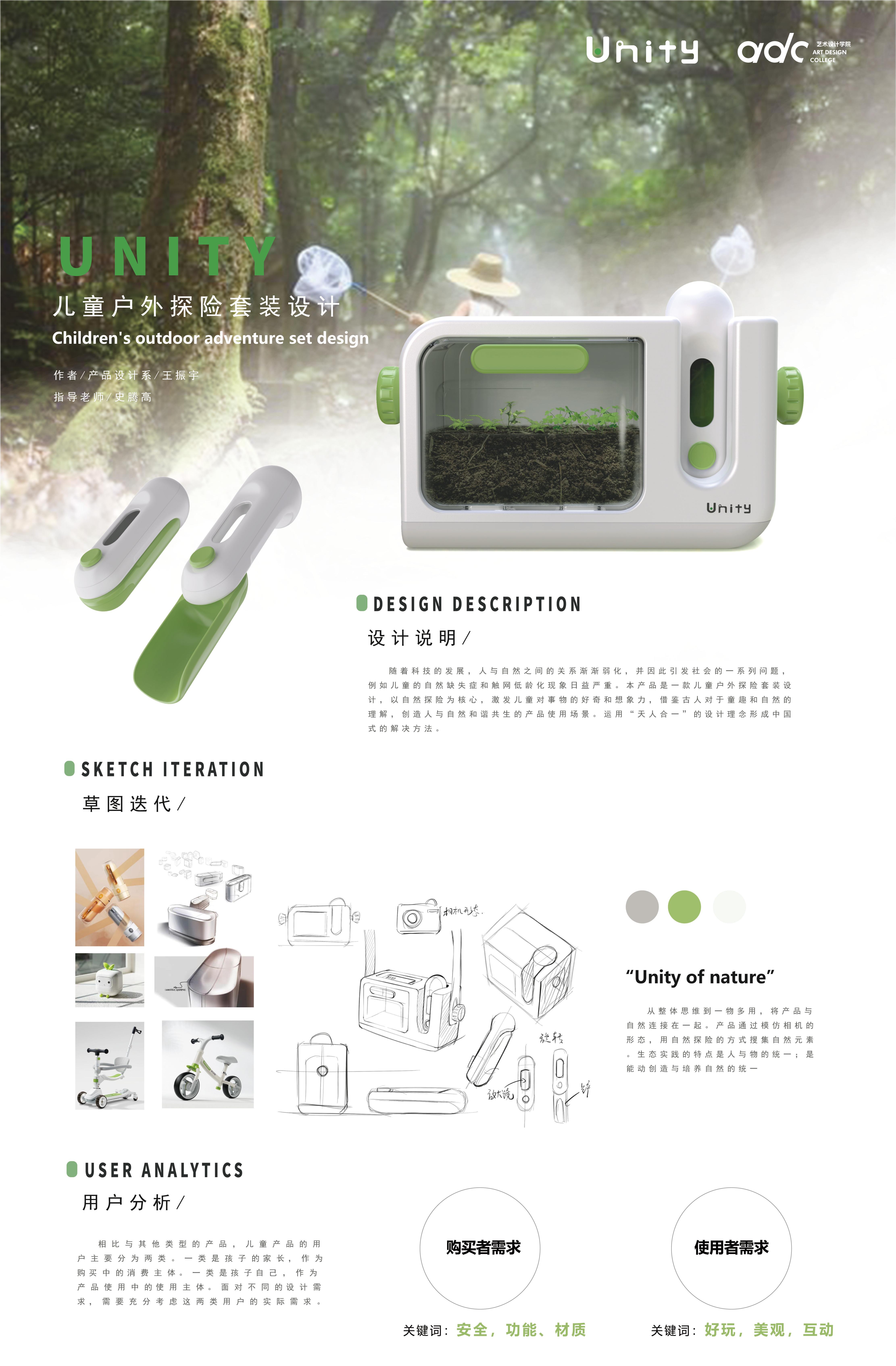 Children's outdoor, nature education，Children's Toys，