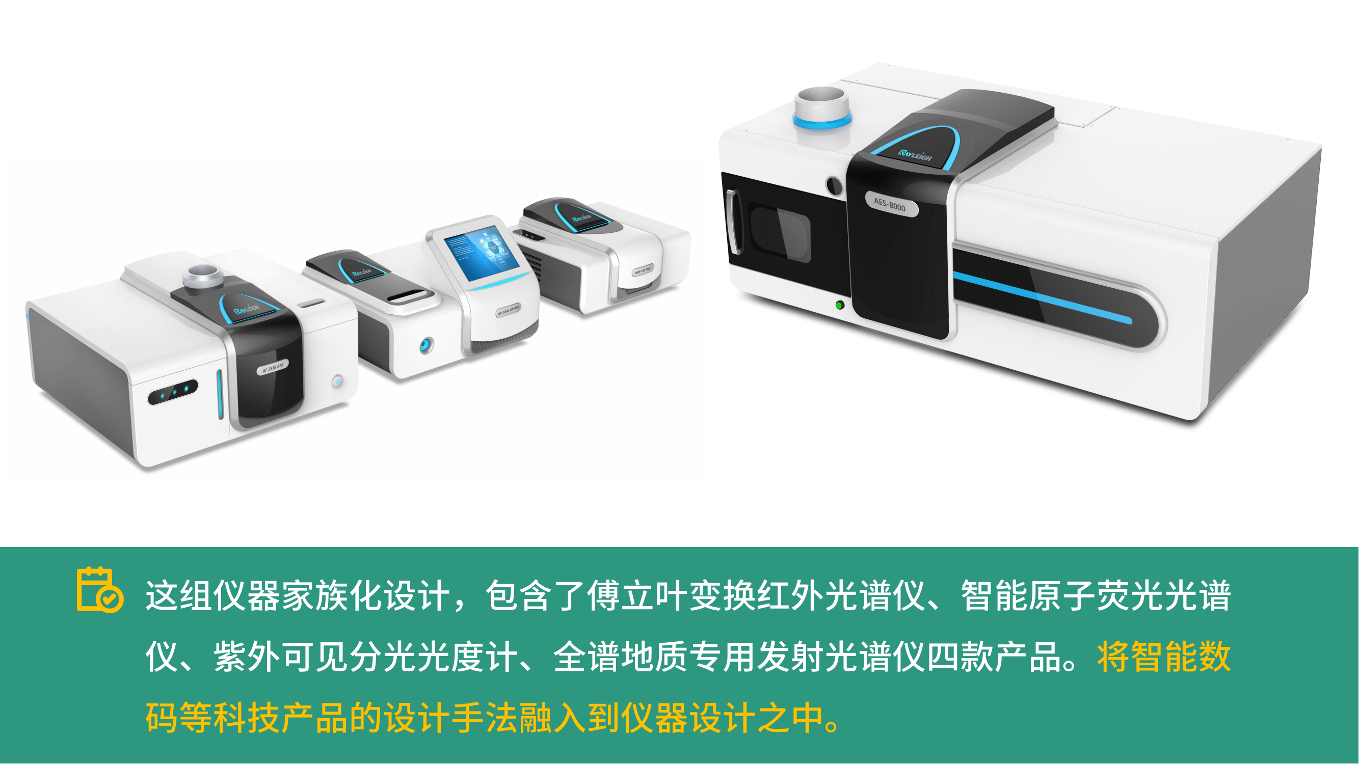 industrial design，Analysis and detection，Food Agriculture，