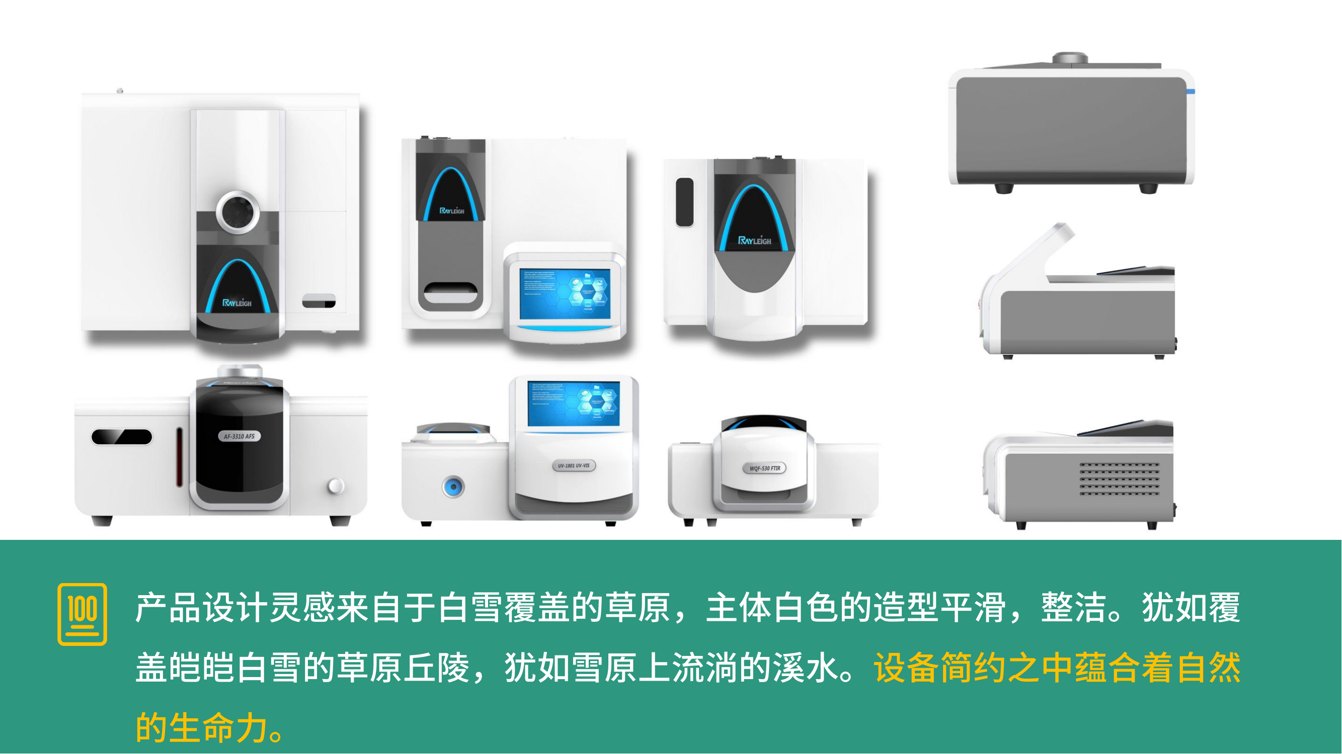 industrial design，Analysis and detection，Food Agriculture，