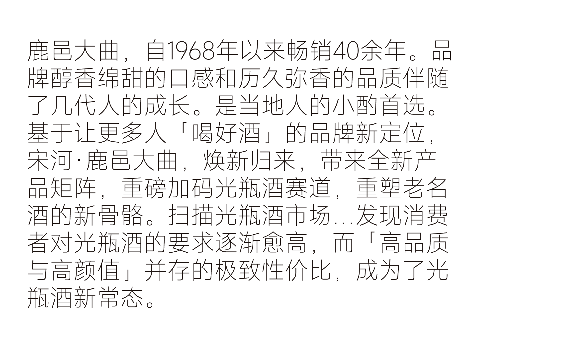 Baijiu，Liquor packaging，Design，packing design，product design，