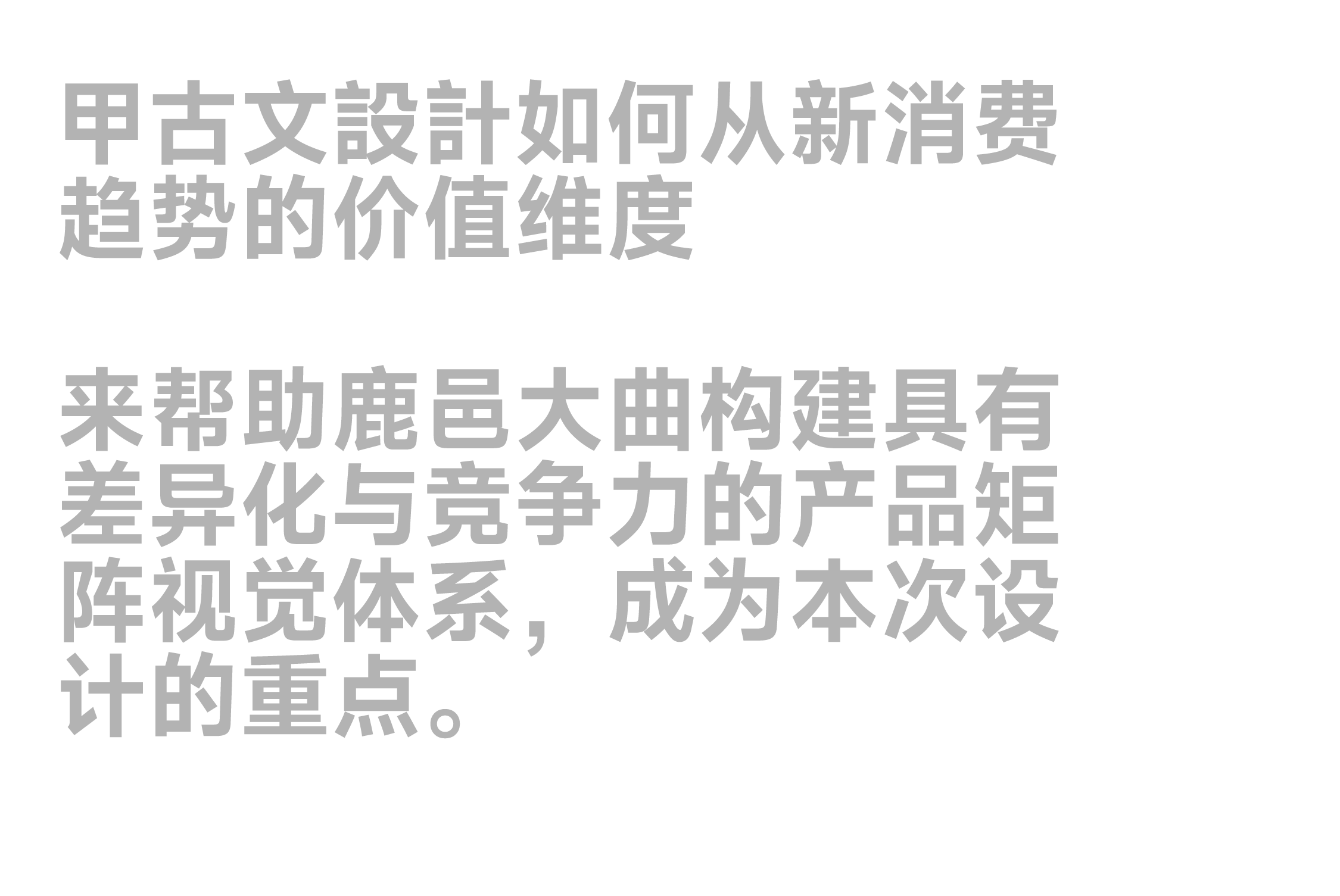 Baijiu，Liquor packaging，Design，packing design，product design，