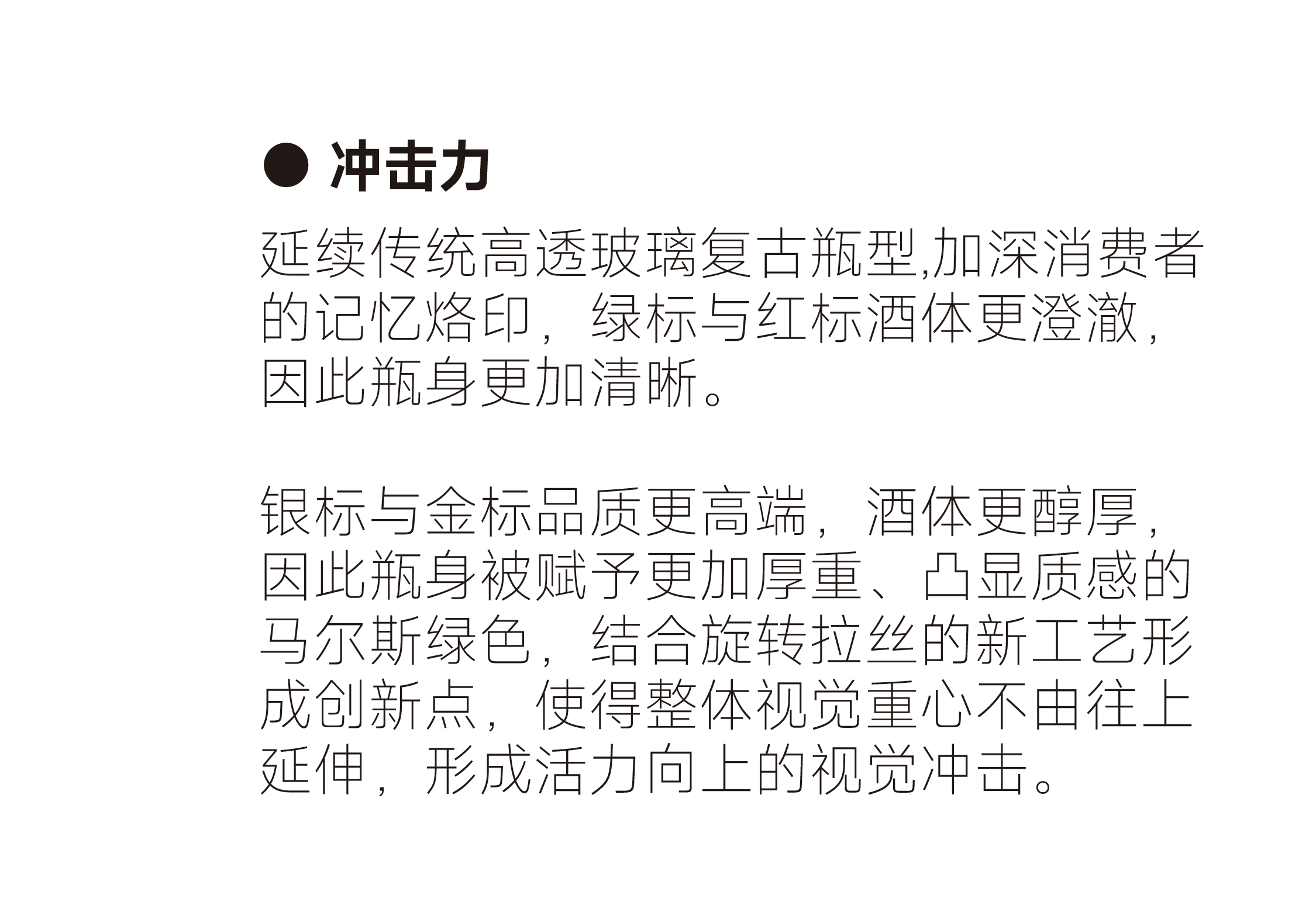 Baijiu，Liquor packaging，Design，packing design，product design，