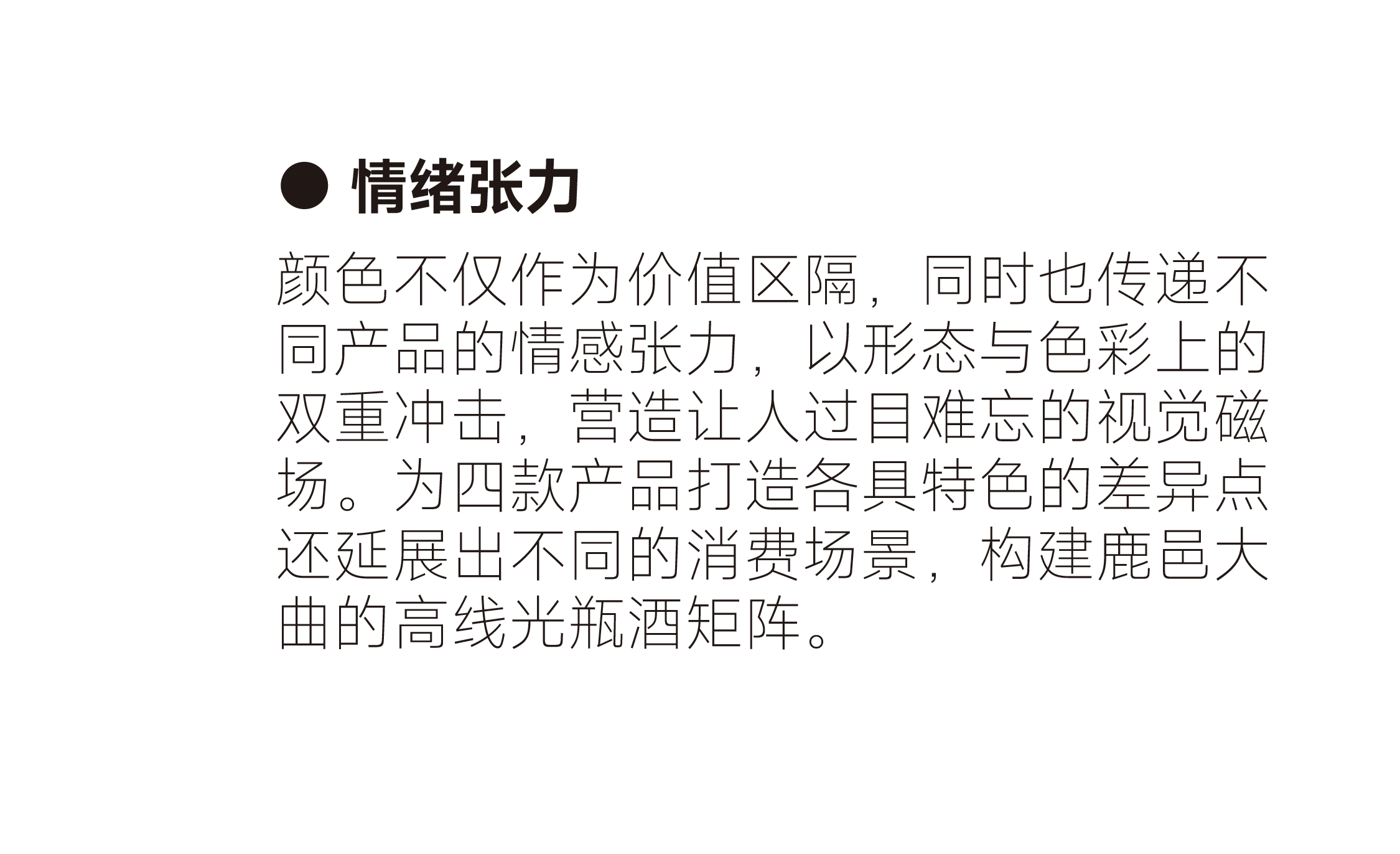 Baijiu，Liquor packaging，Design，packing design，product design，