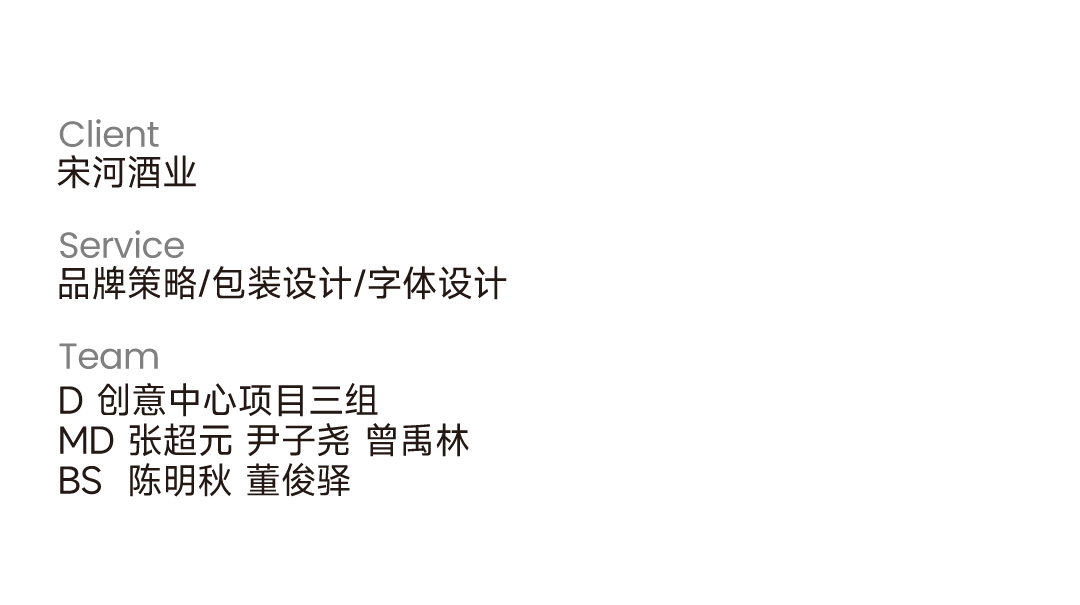 Baijiu，Liquor packaging，Design，packing design，product design，