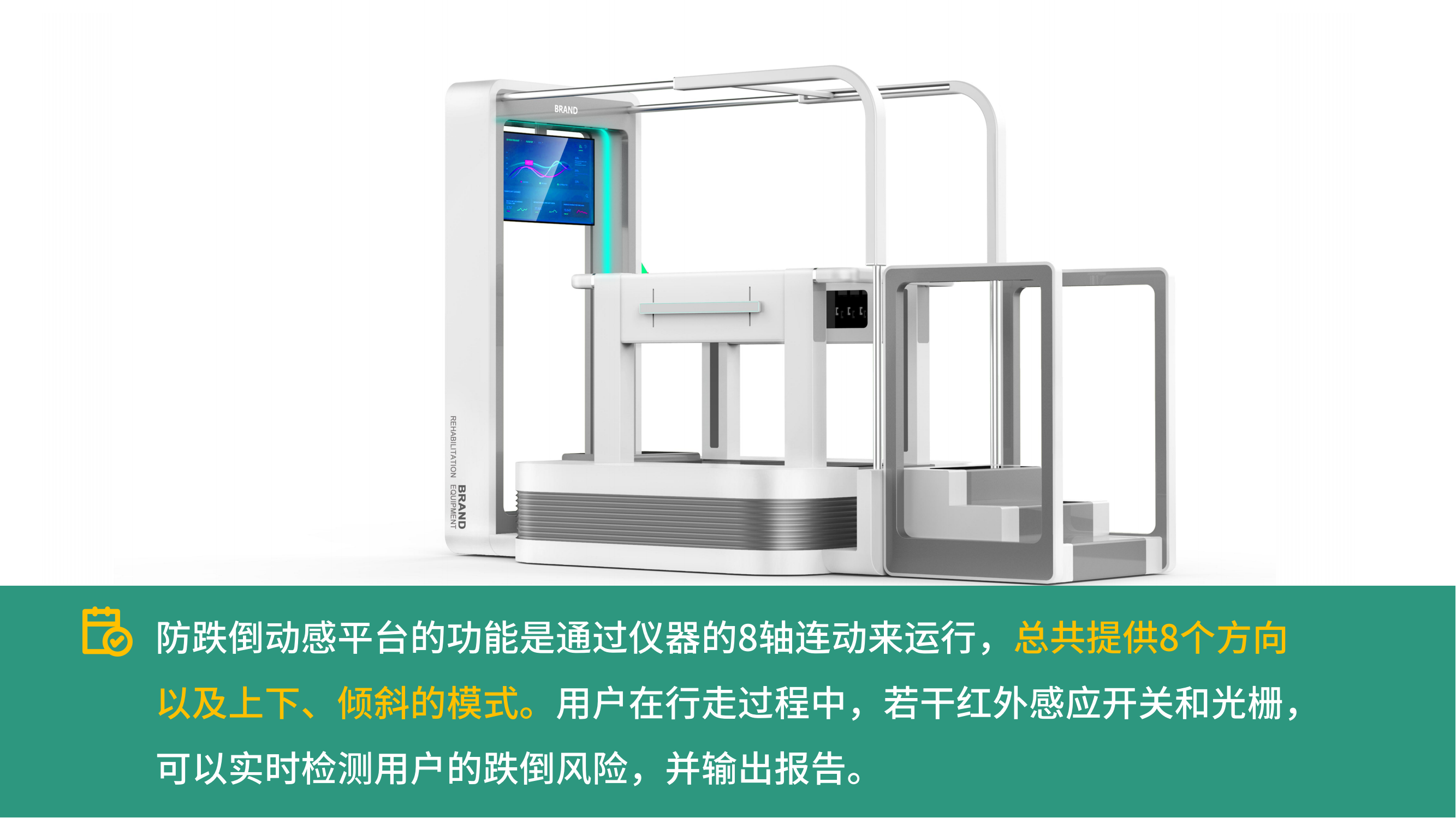 Rehabilitation equipment，