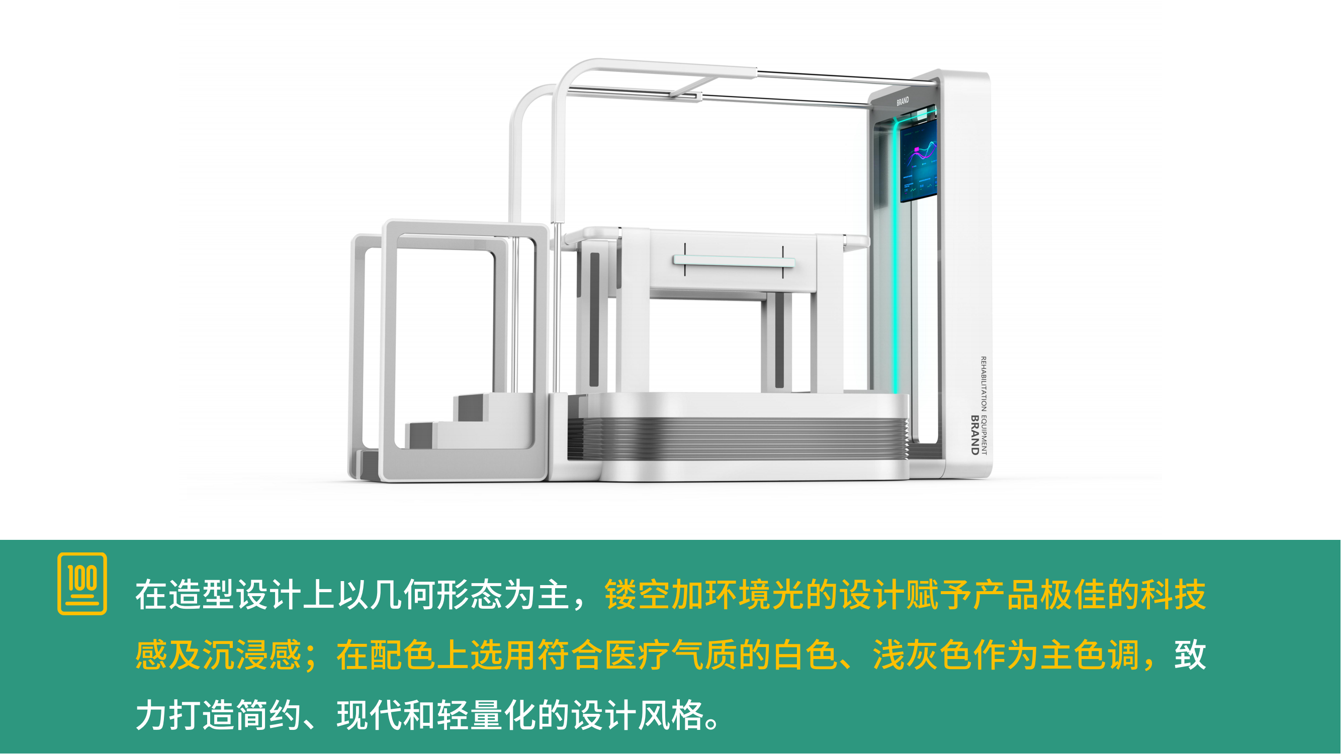 Rehabilitation equipment，