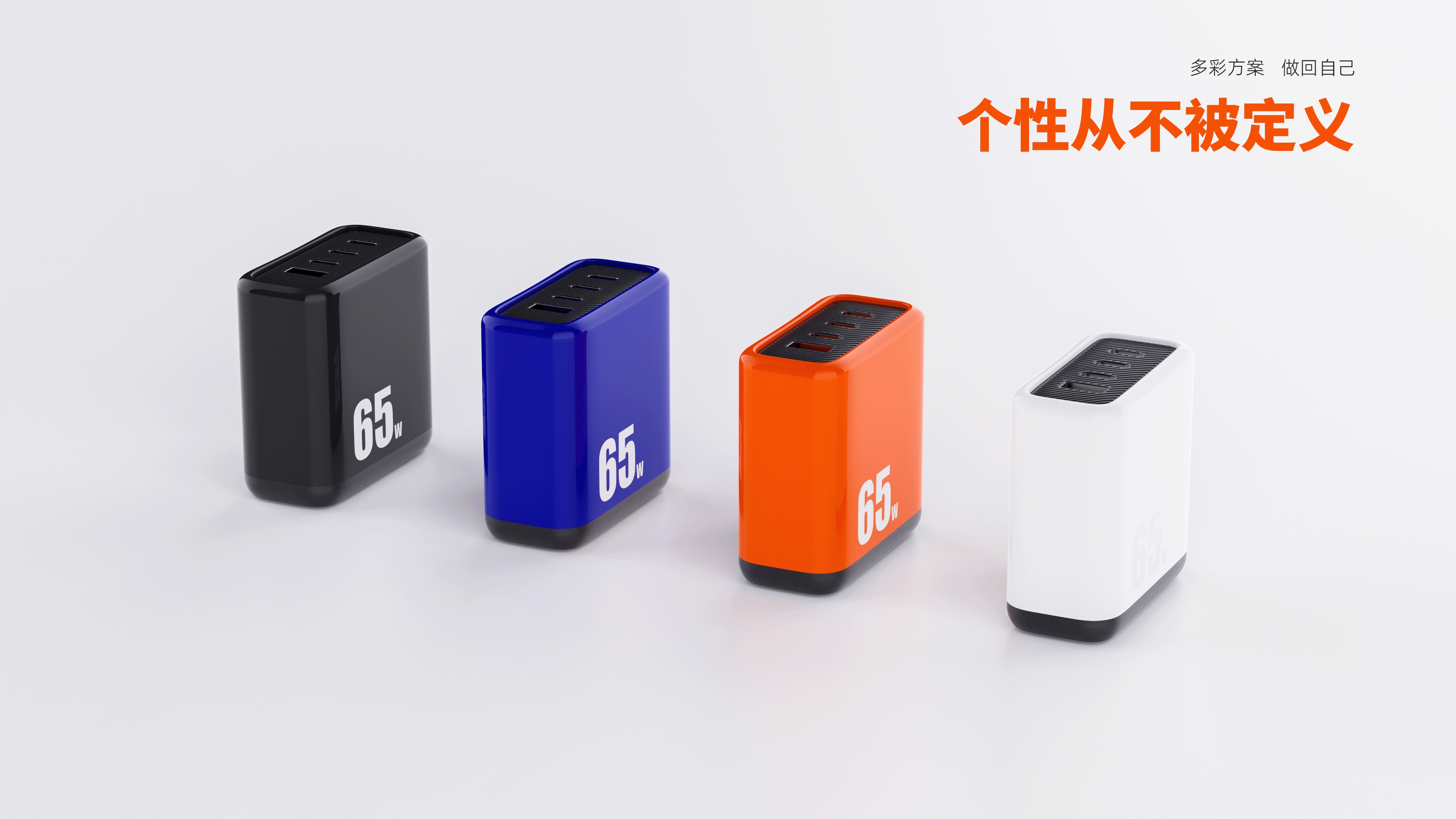 Charger，Gallium nitride，product design，