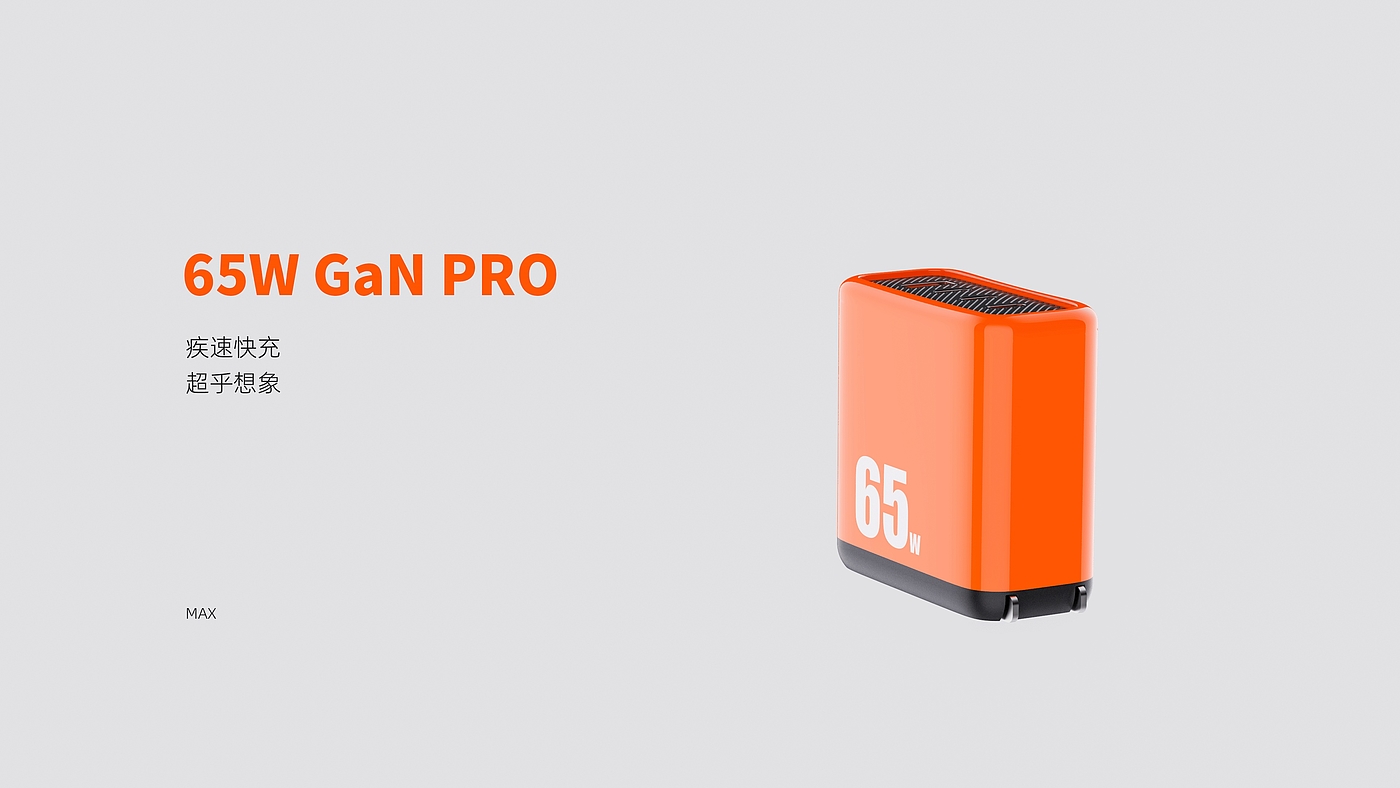 Charger，Gallium nitride，product design，