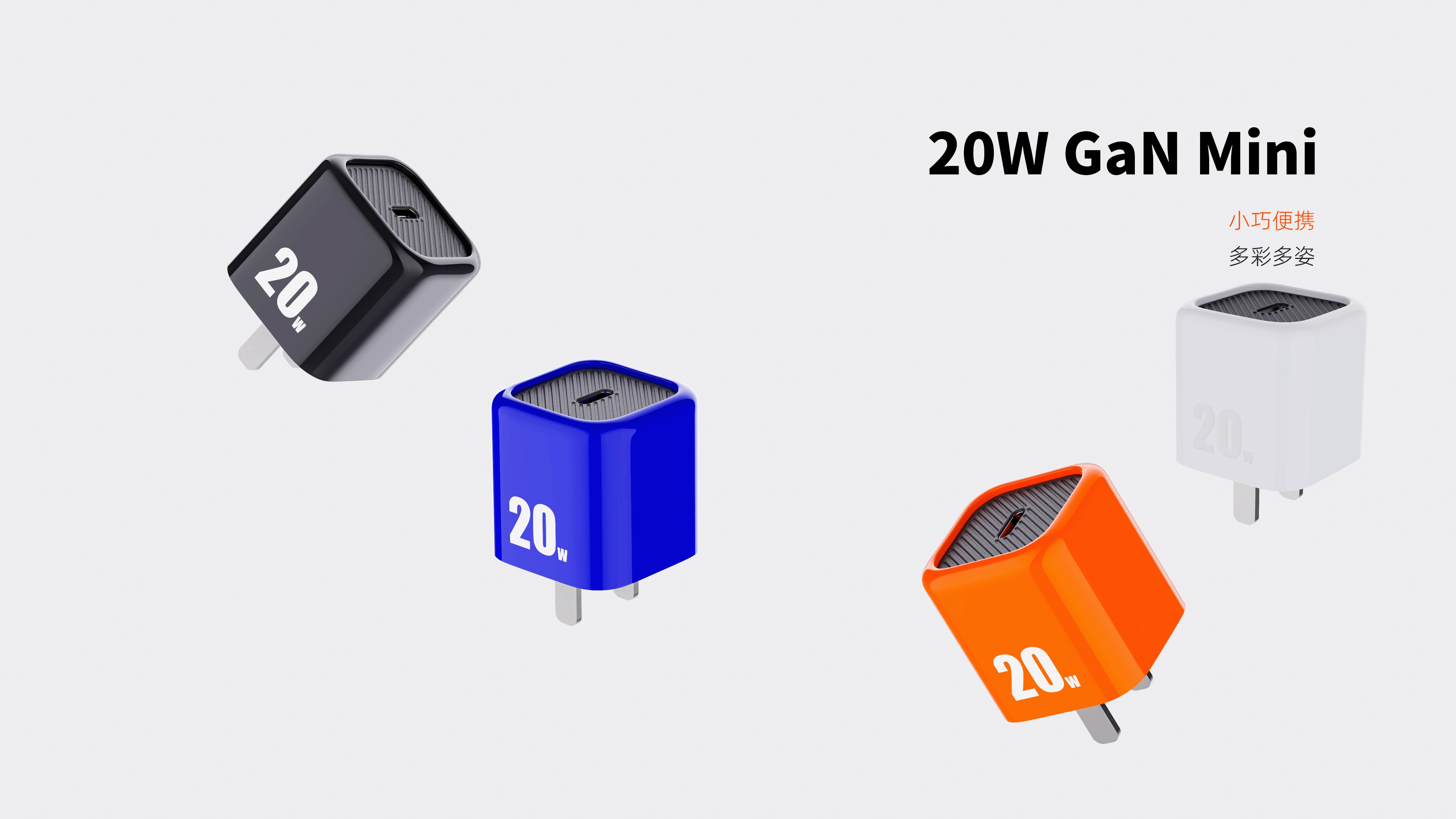 Charger，Gallium nitride，product design，