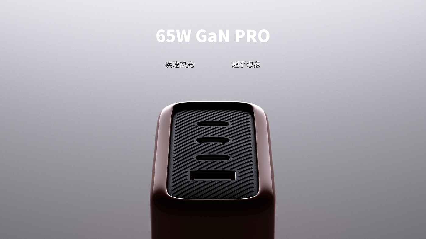 Charger，Gallium nitride，product design，