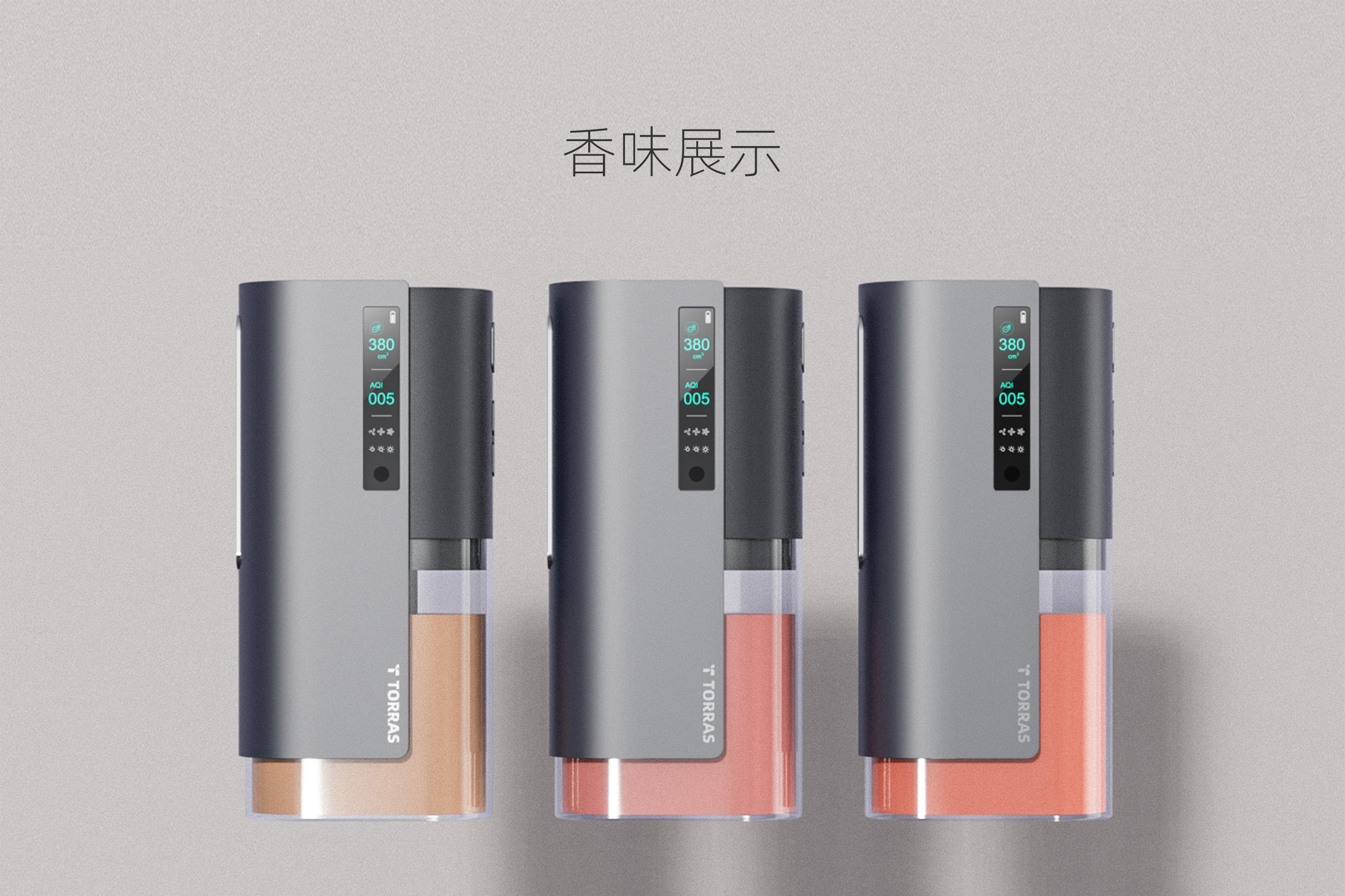 Aromatherapy machine，Aromatherapy，product design，industrial design，