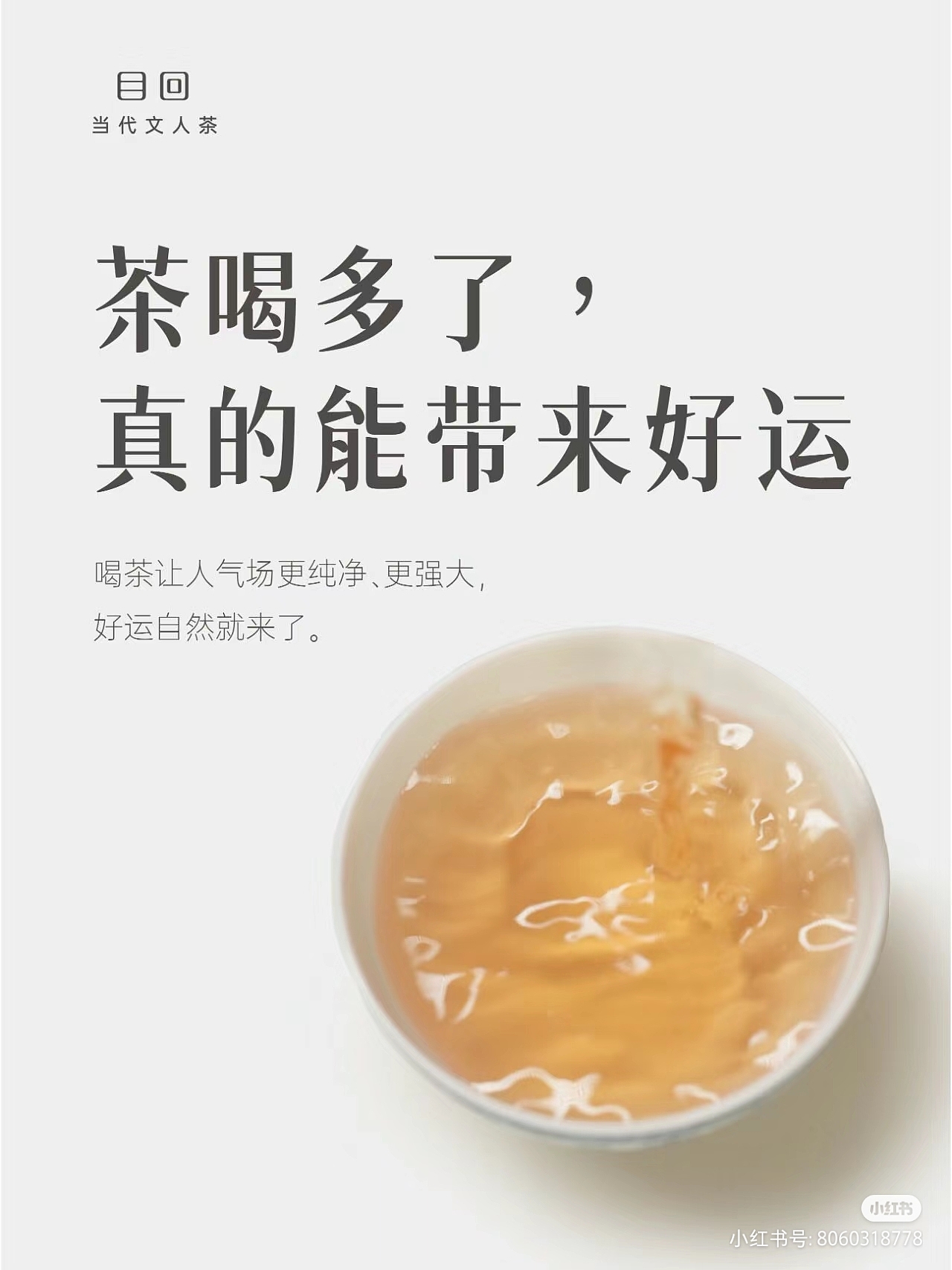 茶文化，