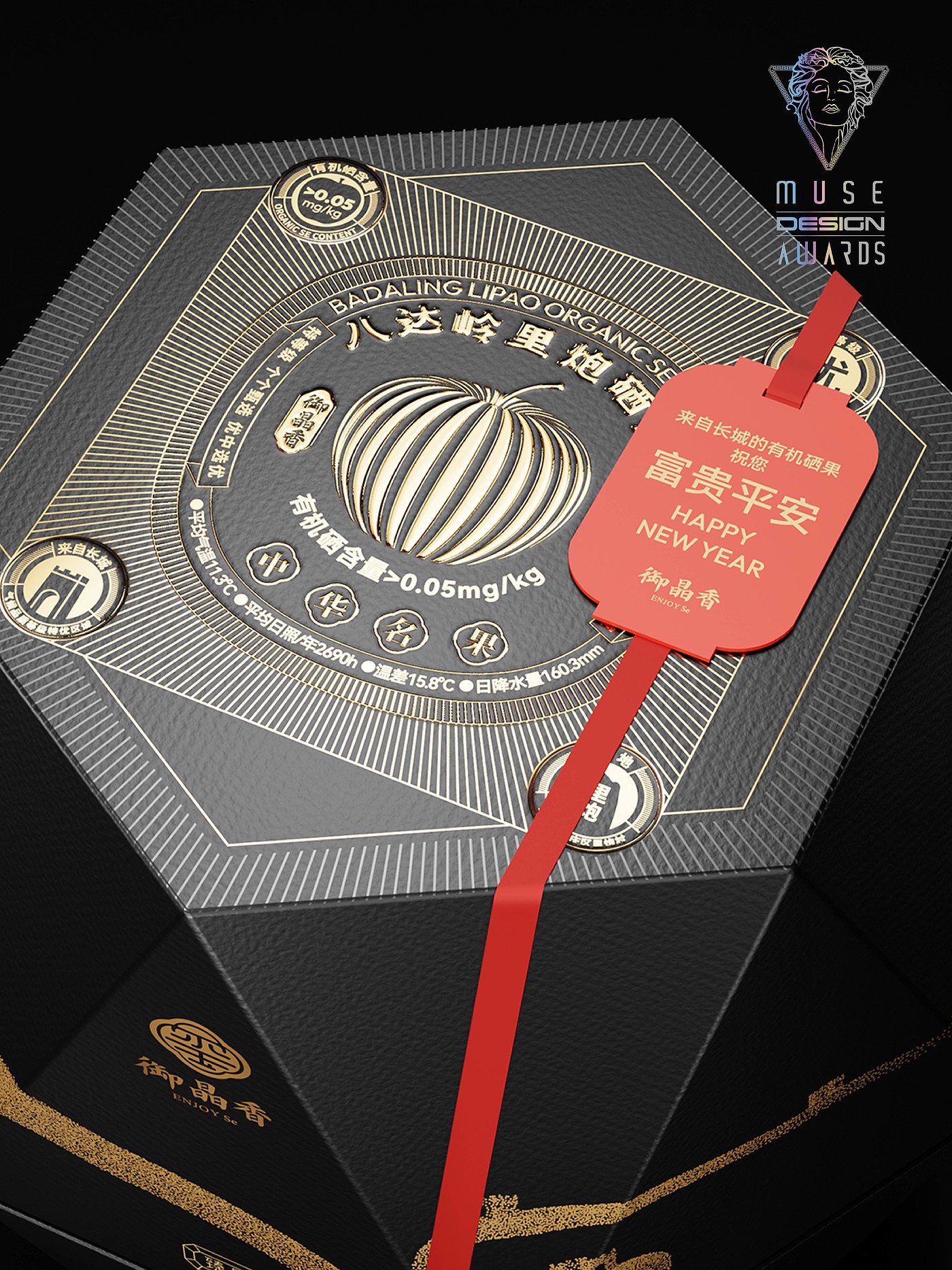 packing design，American Muse Design Award，MUSE Design Awards，award-winning work，Muse Design Gold Award Works，Award-winning works to share，International Design Award，International Packaging Design Gold Award，