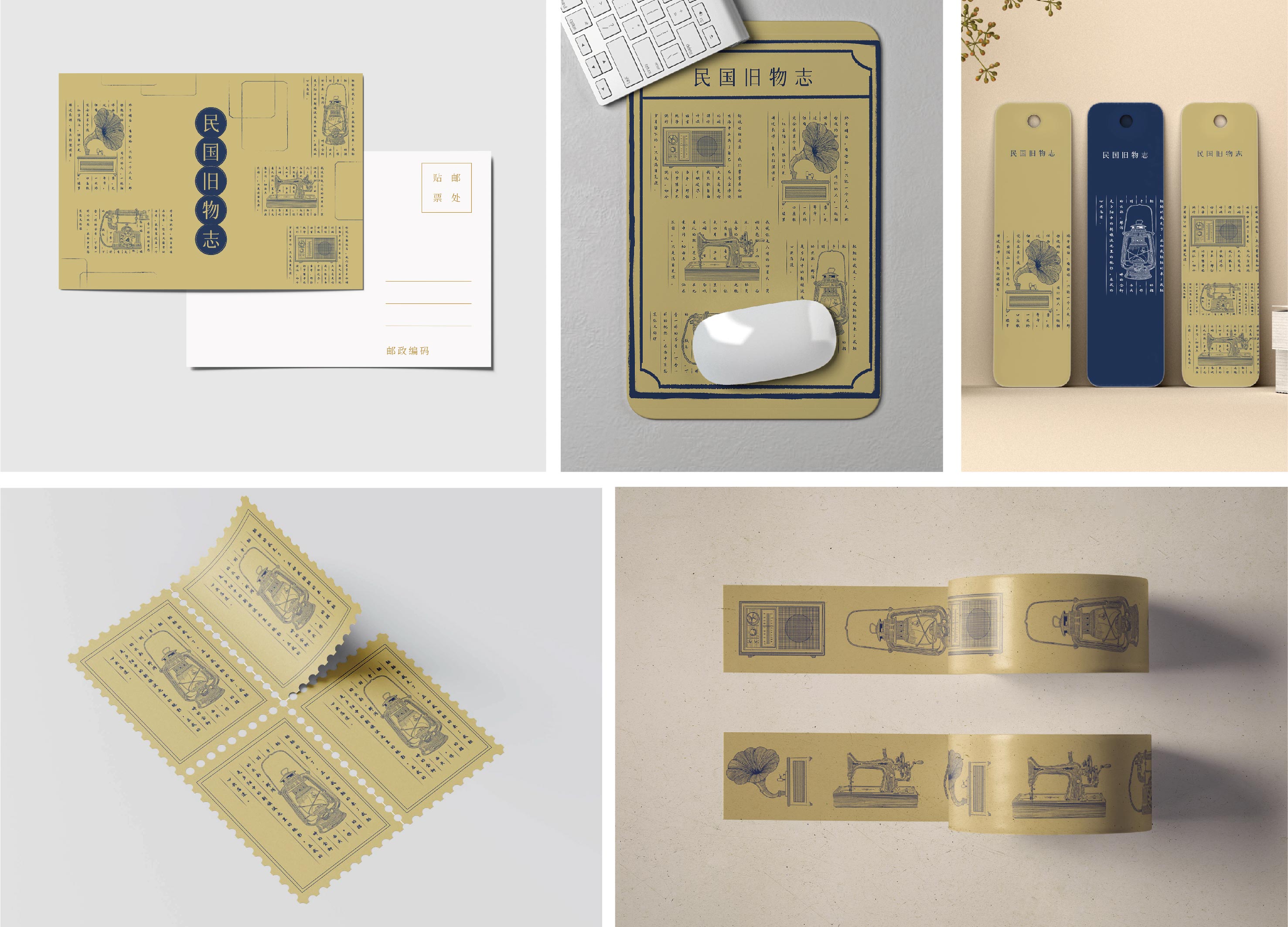 Golden Reed Industrial Design Award，Excellent Concept Design Award，Communication Design Class，Concept Group，