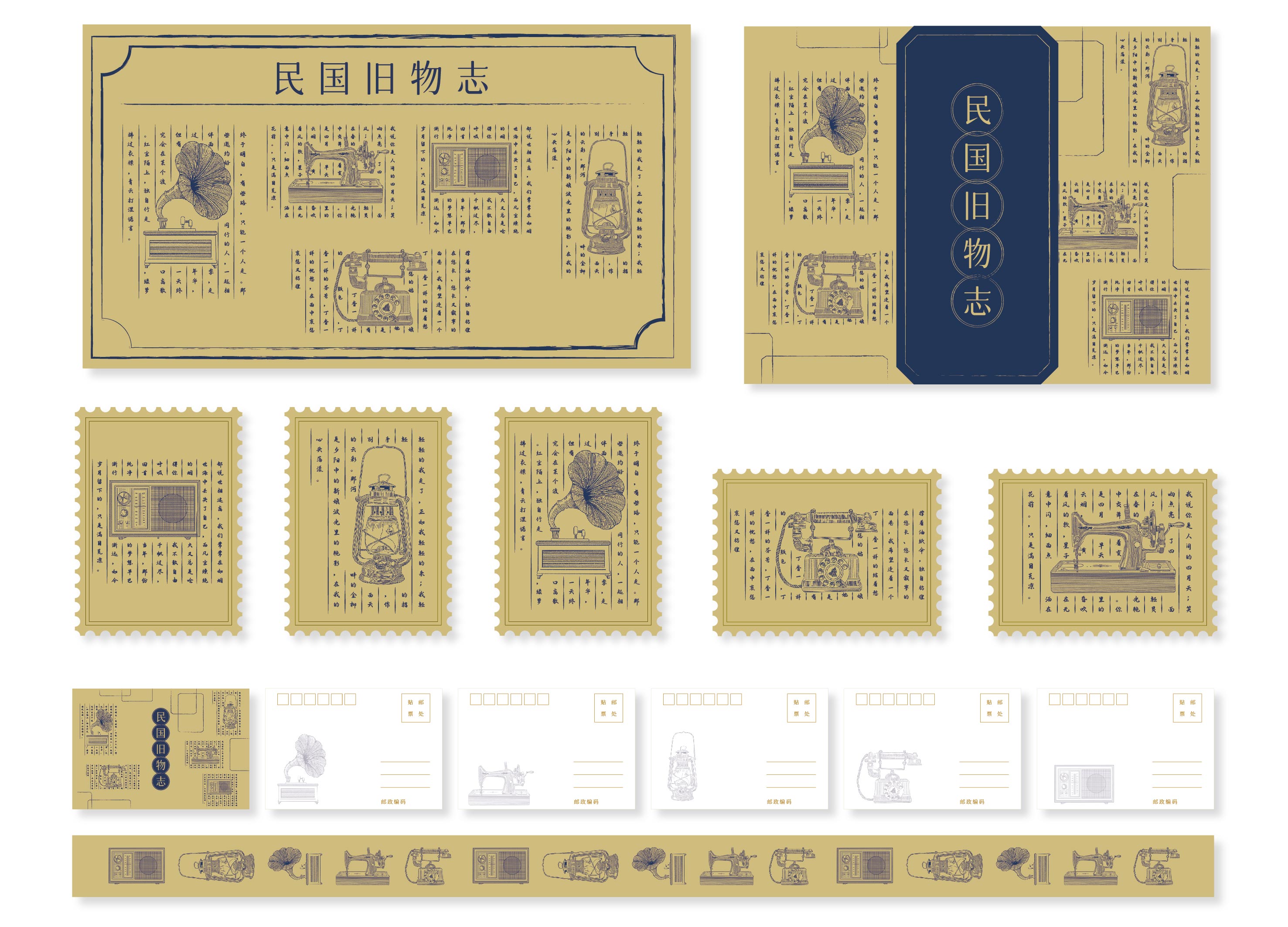 Golden Reed Industrial Design Award，Excellent Concept Design Award，Communication Design Class，Concept Group，