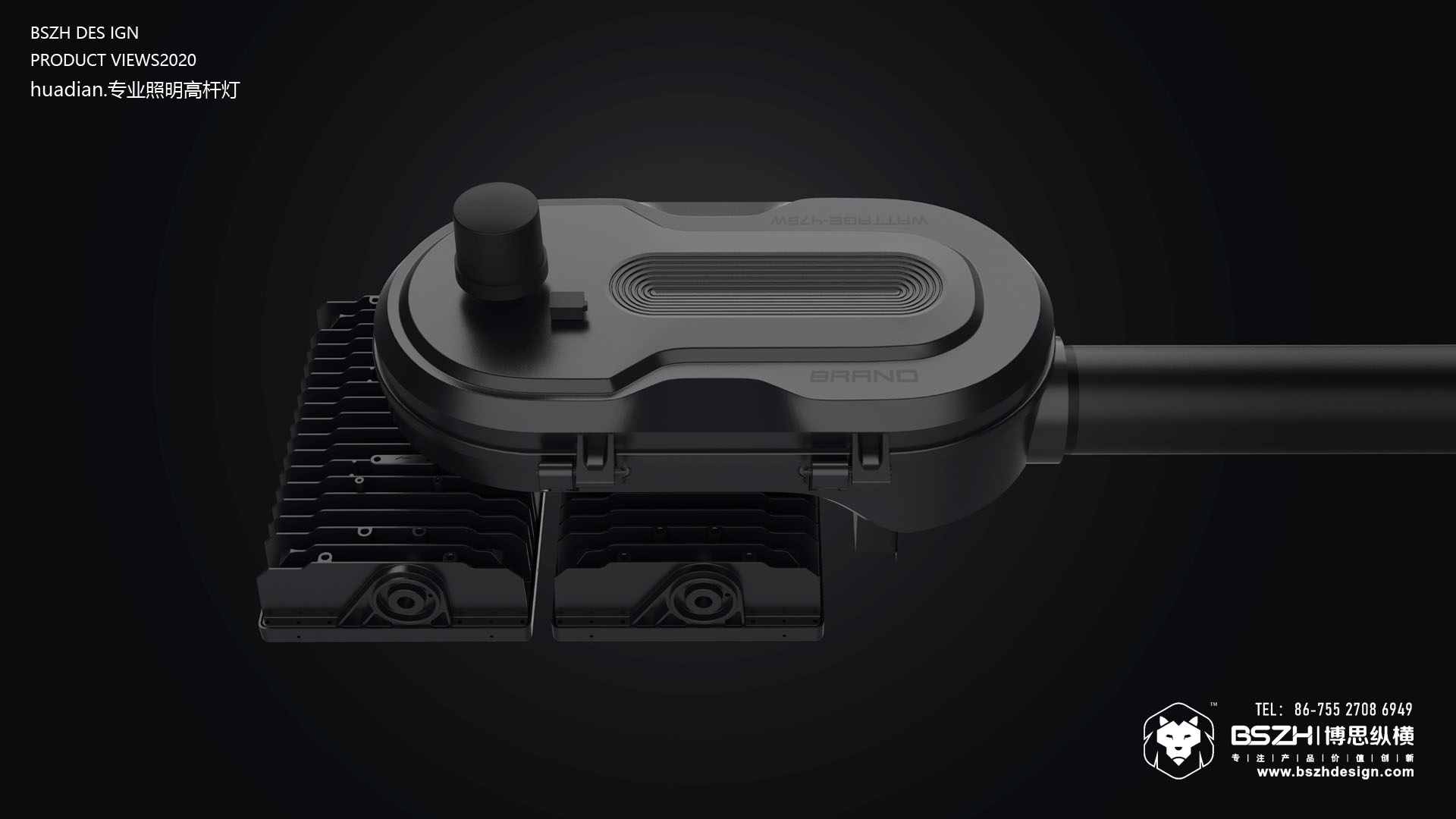 High-end Industrial Design & Professional Lighting Product Design Expert，