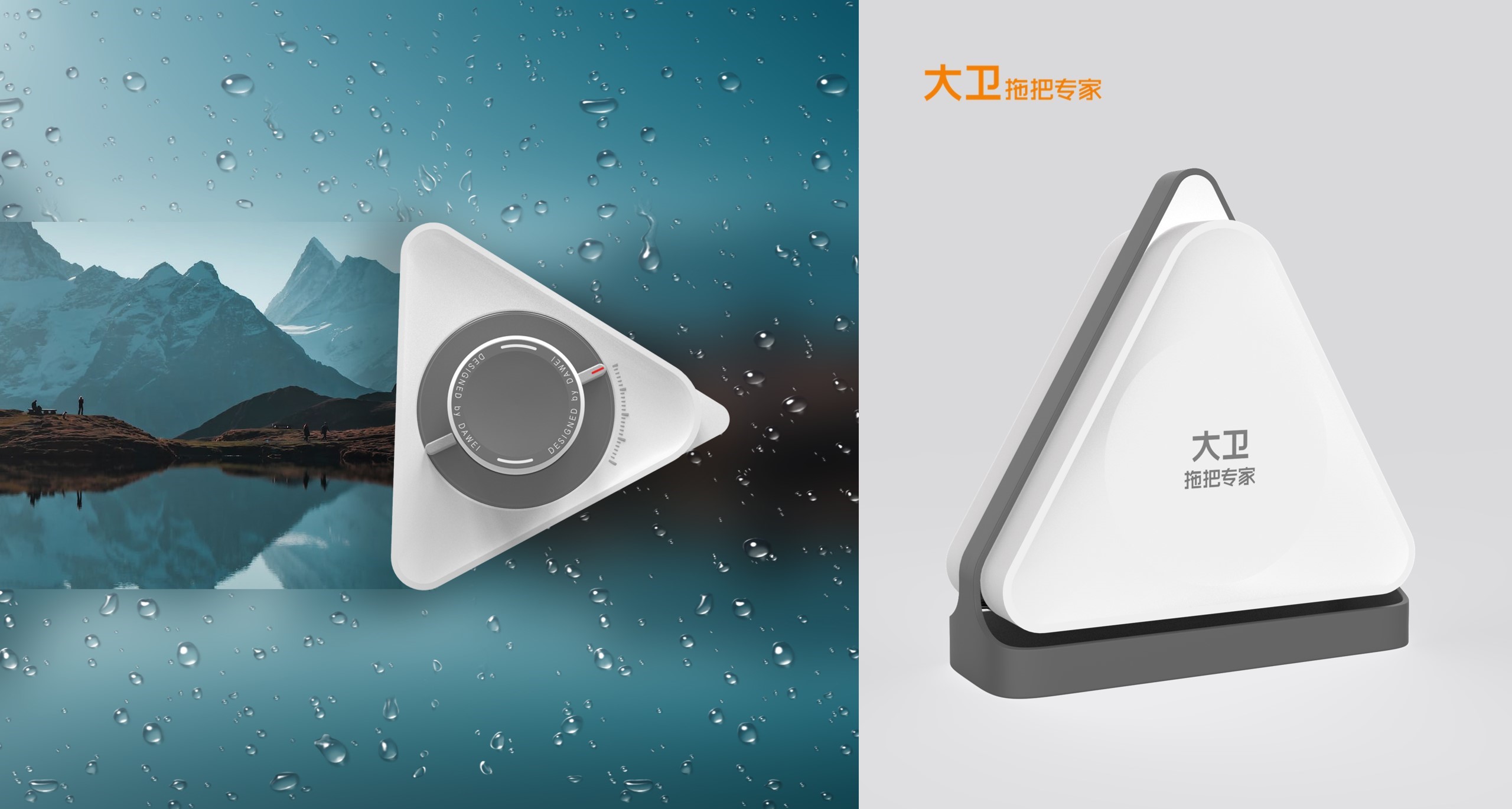 David mop，Daily Home ，Home cleaning，Window Wipe，triangle，GODESIGN，