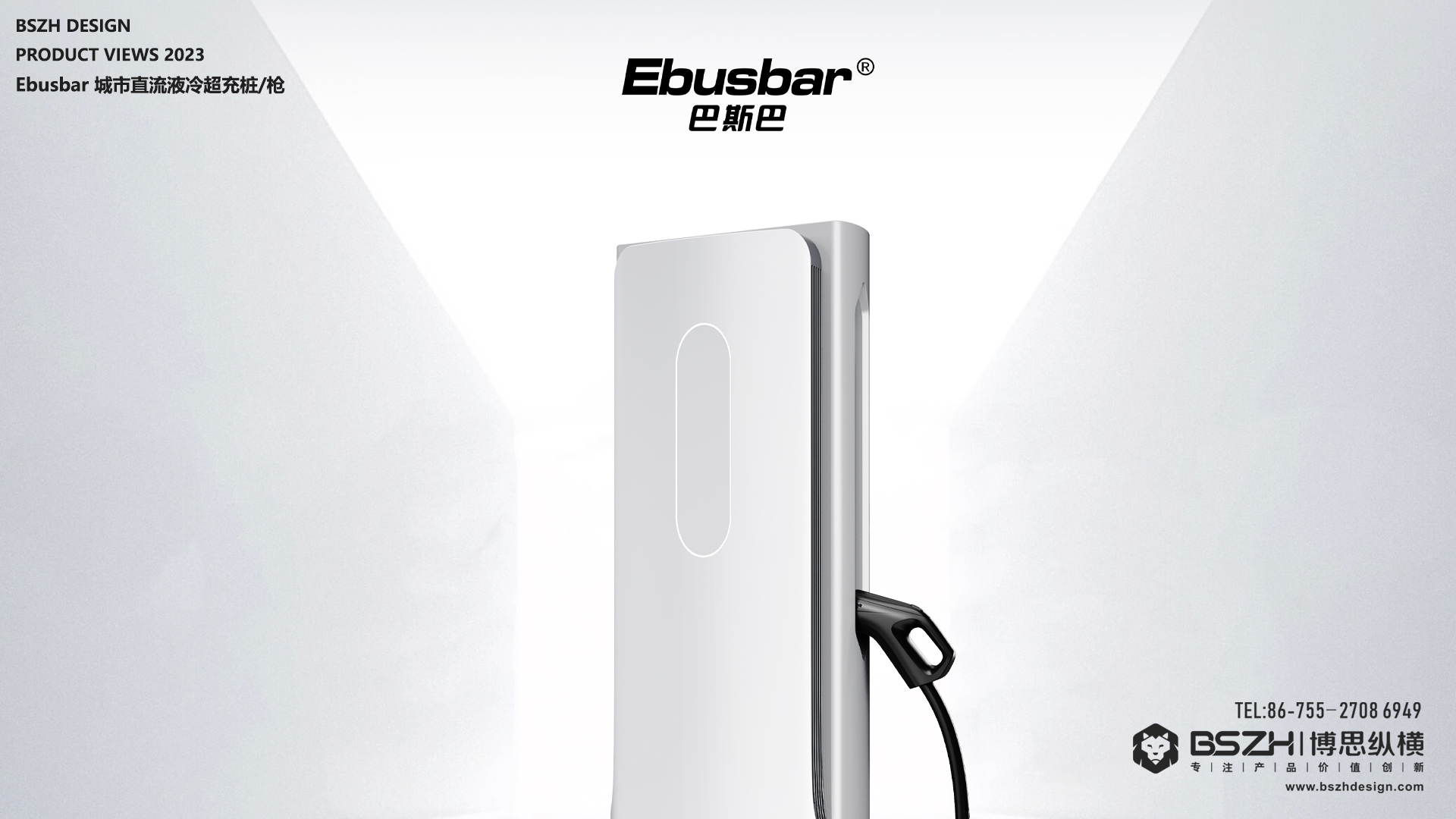 High-end Industrial Design & New Energy Product Design Expert，