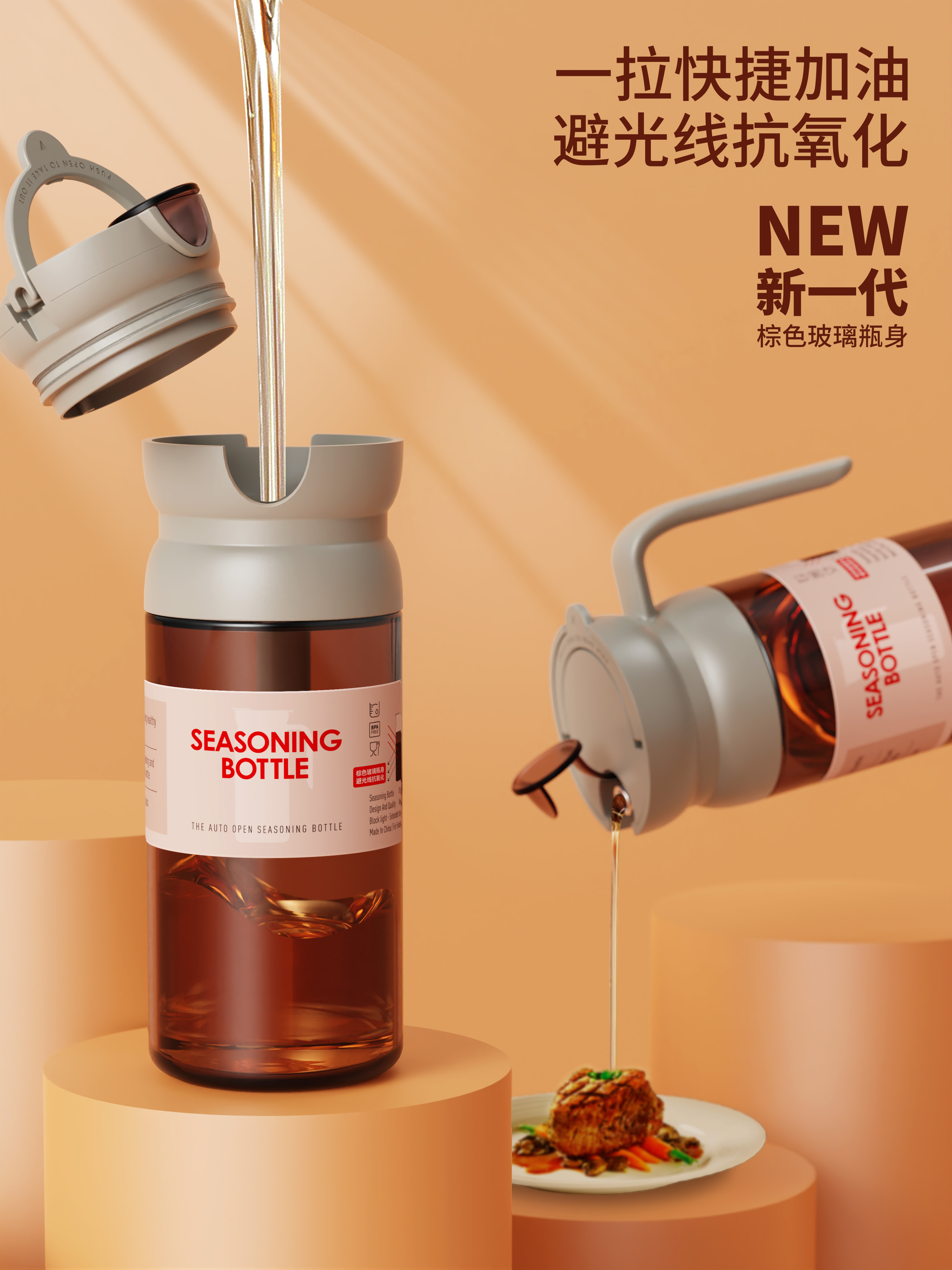 automatic oil discharge，Drip-proof and leak-proof，Double seal，One lift to open the lid，Don't drop don't hang，Lebo Lebo，