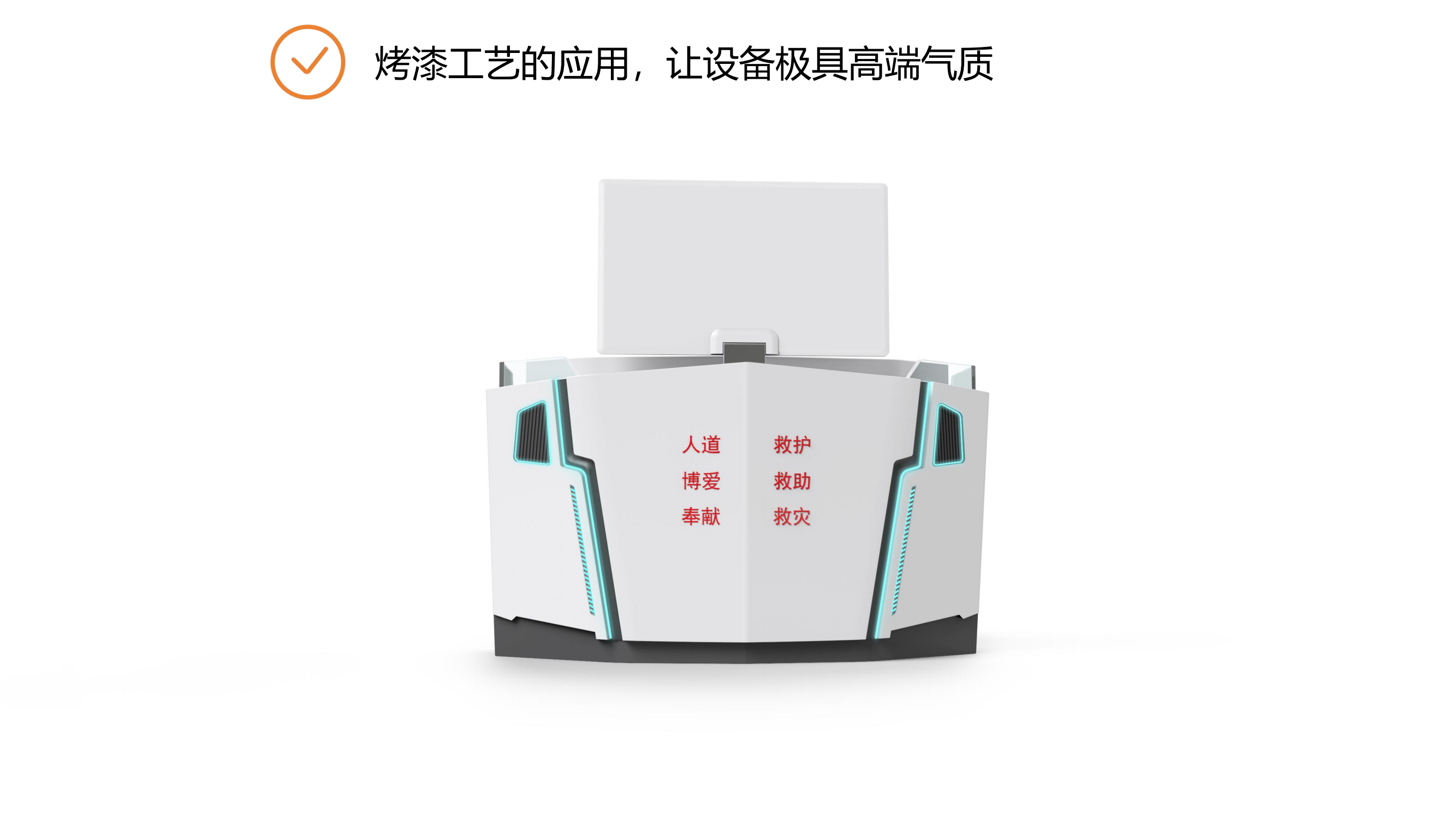 intelligent control，Command Center，industrial design，