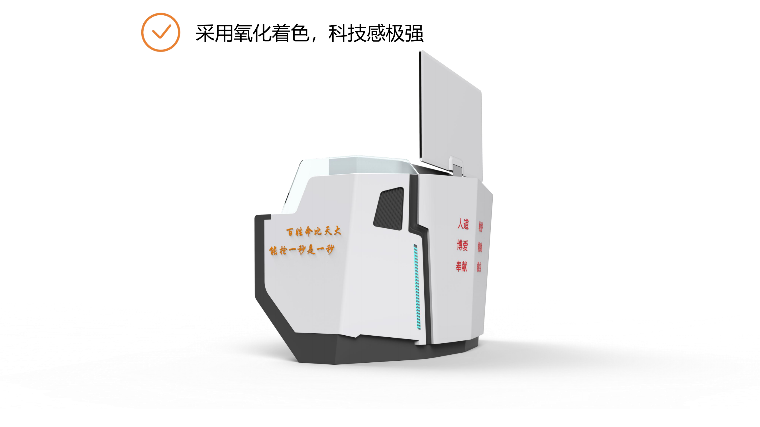 intelligent control，Command Center，industrial design，