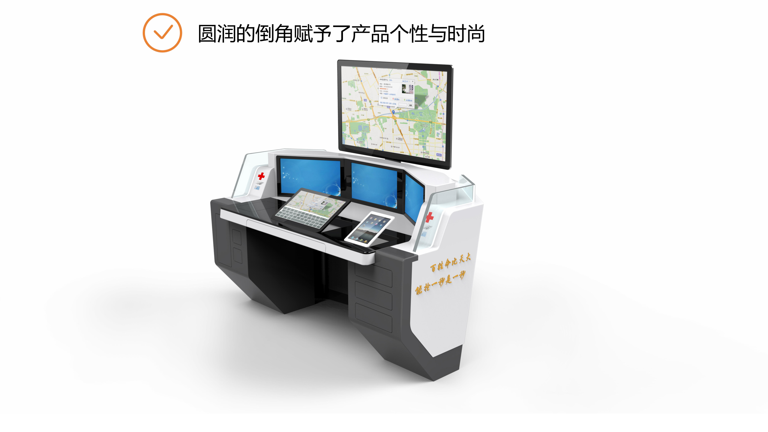 intelligent control，Command Center，industrial design，