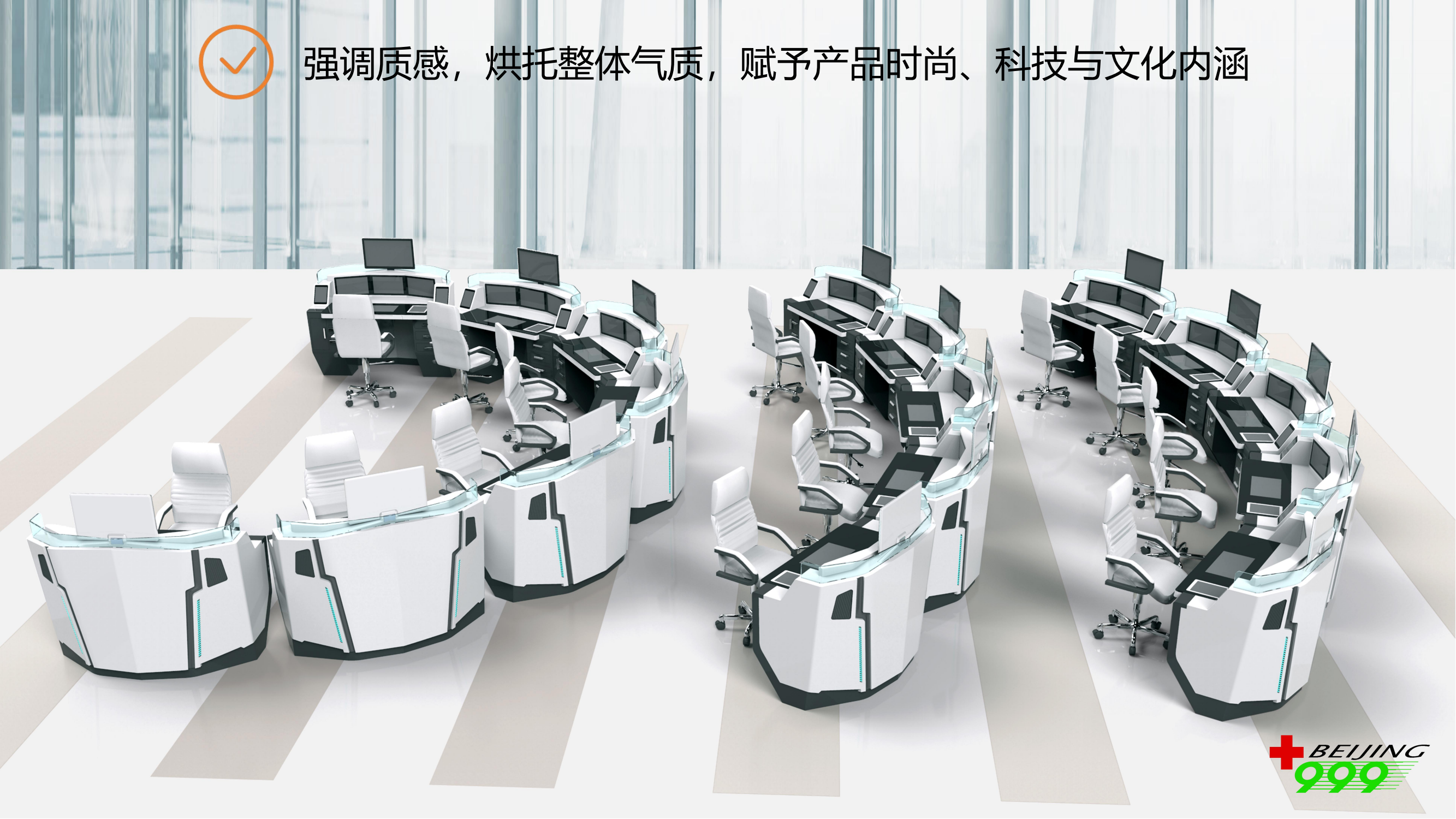 intelligent control，Command Center，industrial design，