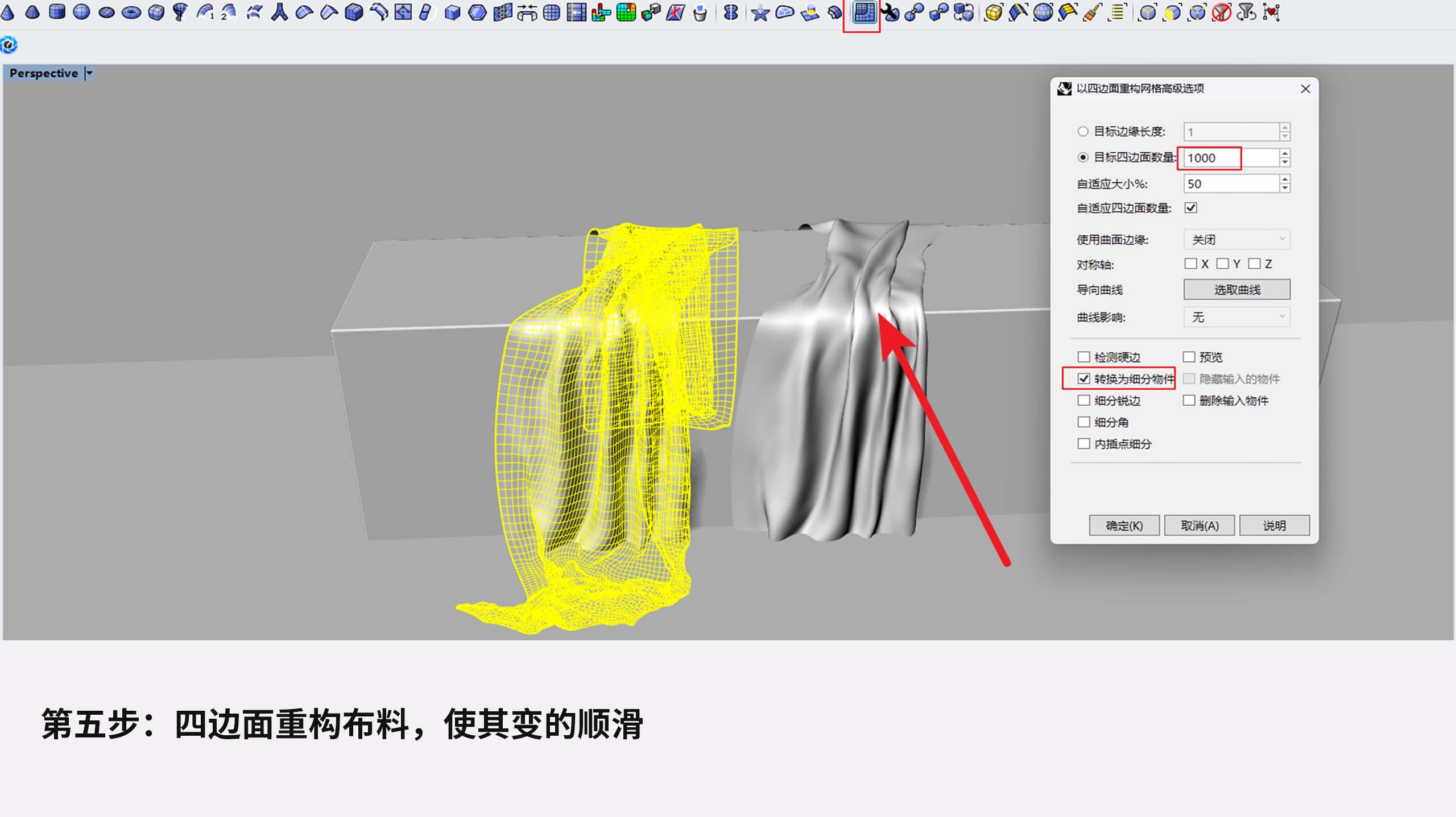Render，Scene construction，interlining cloth，