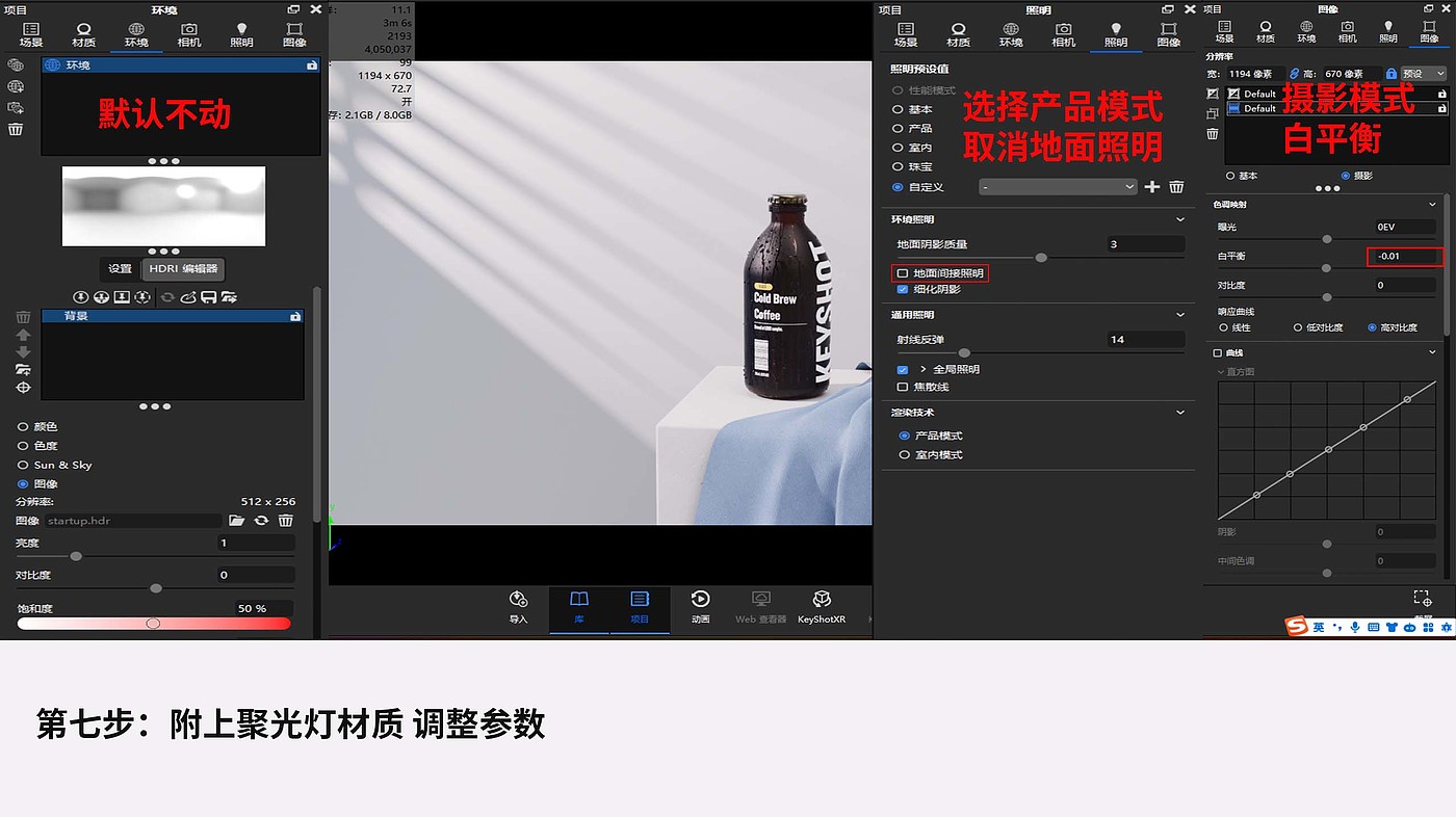 Render，Scene construction，interlining cloth，
