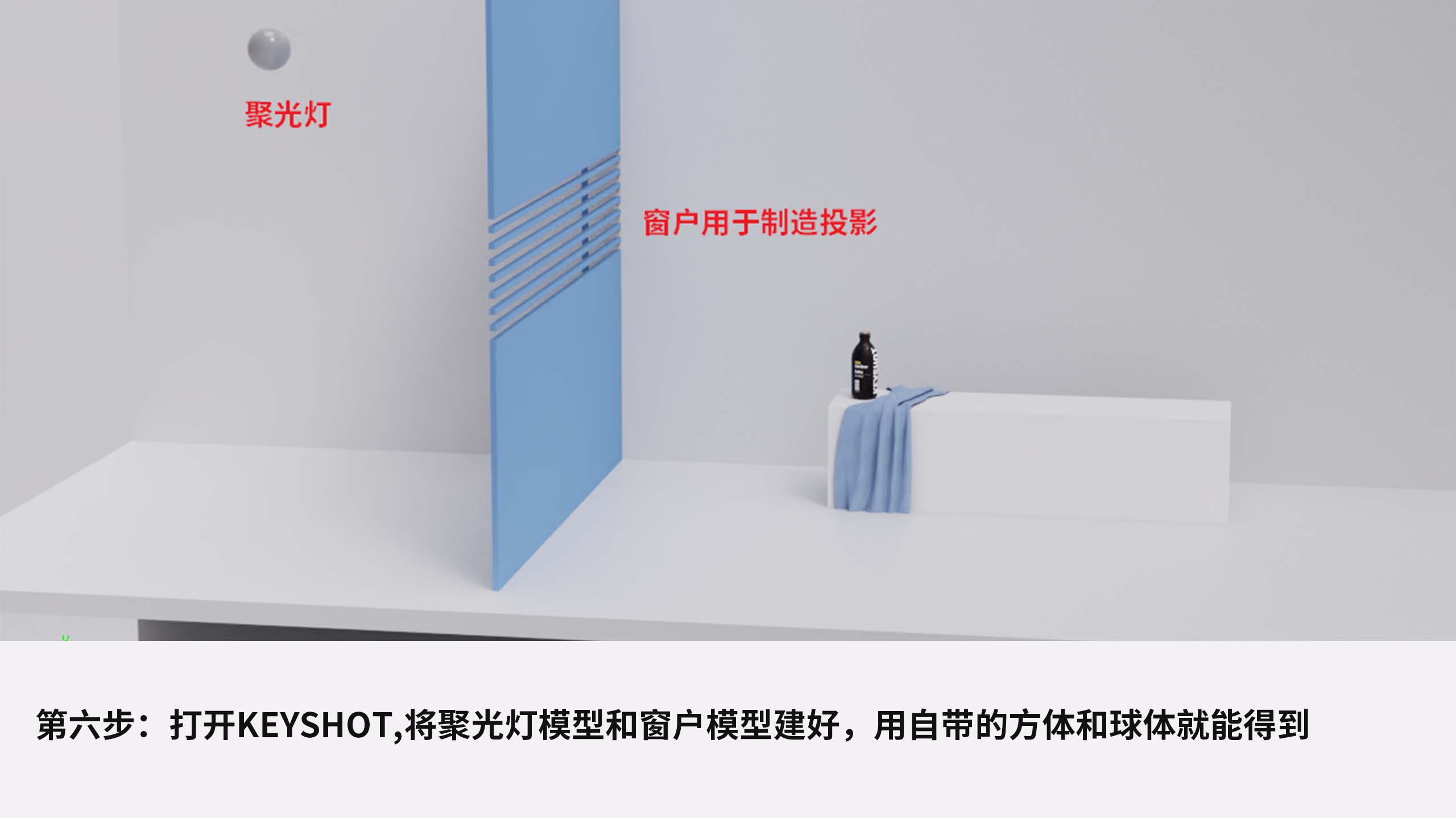 Render，Scene construction，interlining cloth，