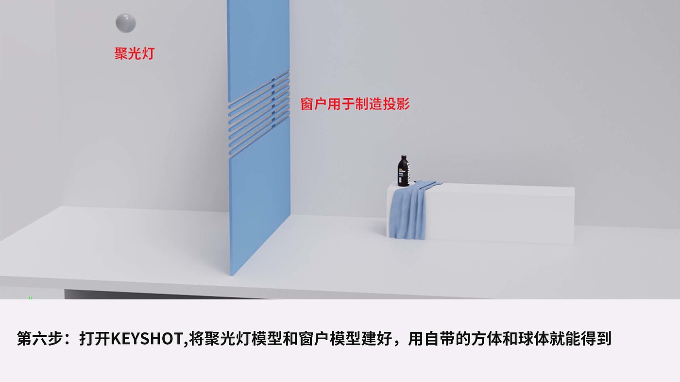 Render，Scene construction，interlining cloth，