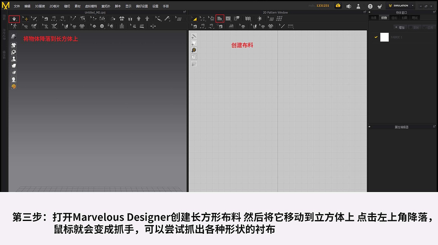 Render，Scene construction，interlining cloth，