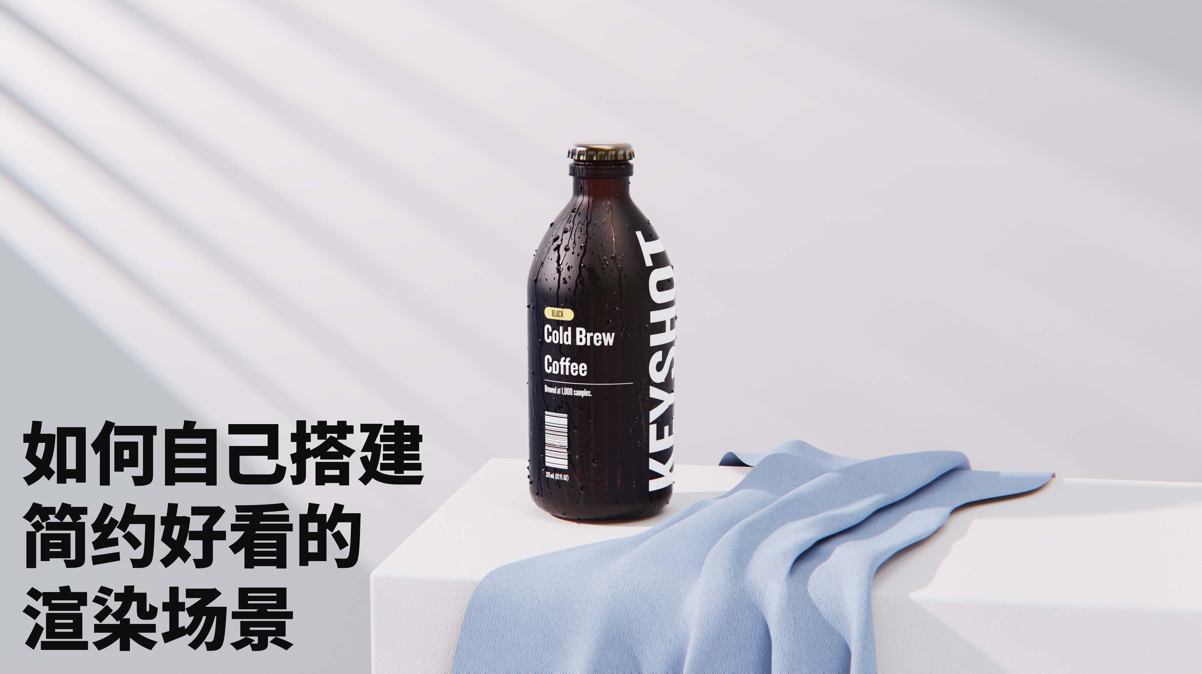 Render，Scene construction，interlining cloth，