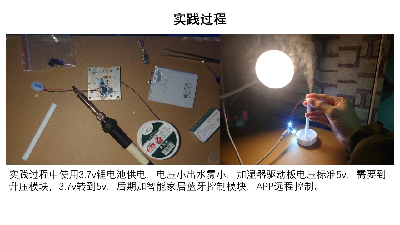 One from the graduation design failure many times, into the finished product，