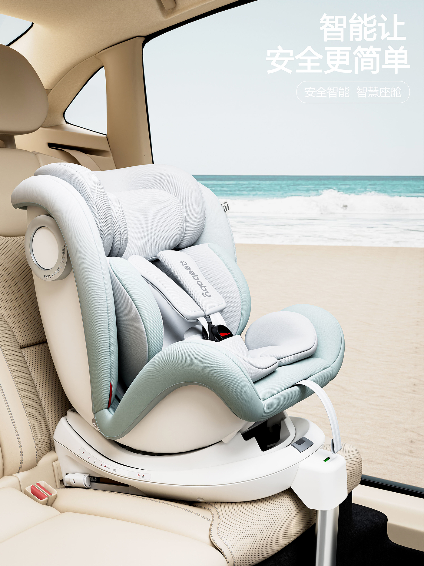 Safety seat，Product rendering，3D rendering，Cross border E-commerce，E-commerce product rendering，Child mother and baby，vehicle-use child safety seats，Modeling and rendering，