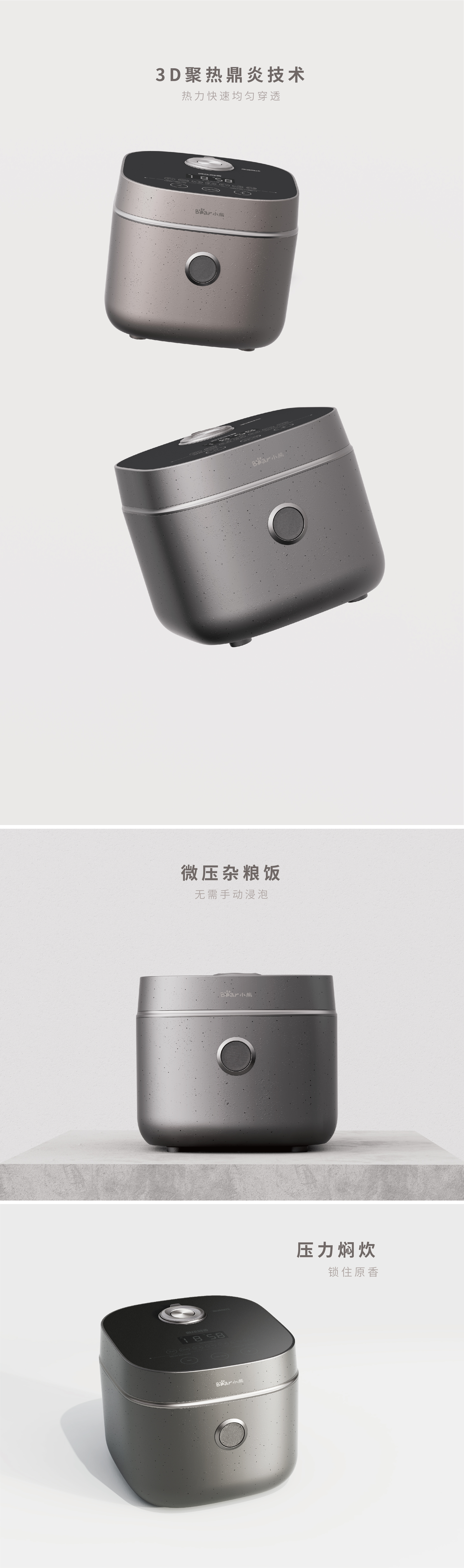 Micro-voltage rice cooker，rice cooker，texture，Home appliance design，Home products，