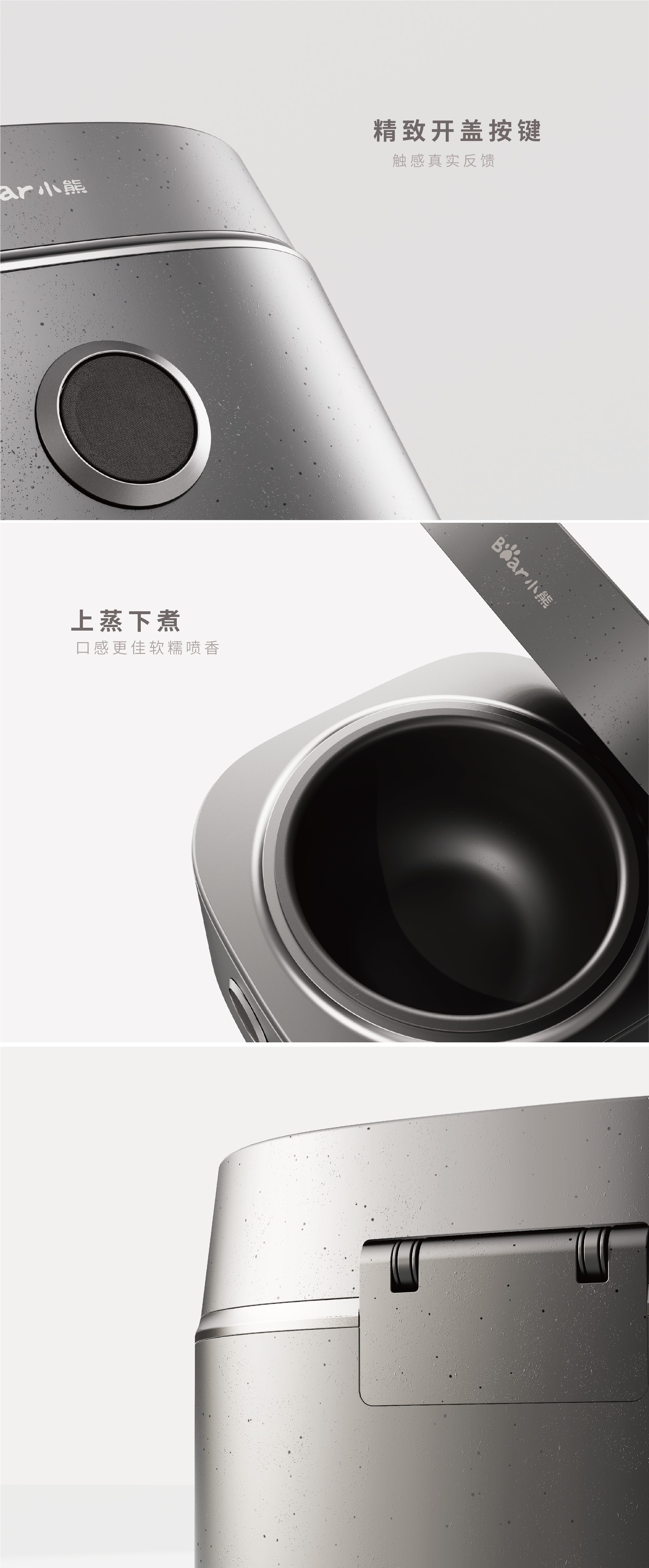 Micro-voltage rice cooker，rice cooker，texture，Home appliance design，Home products，