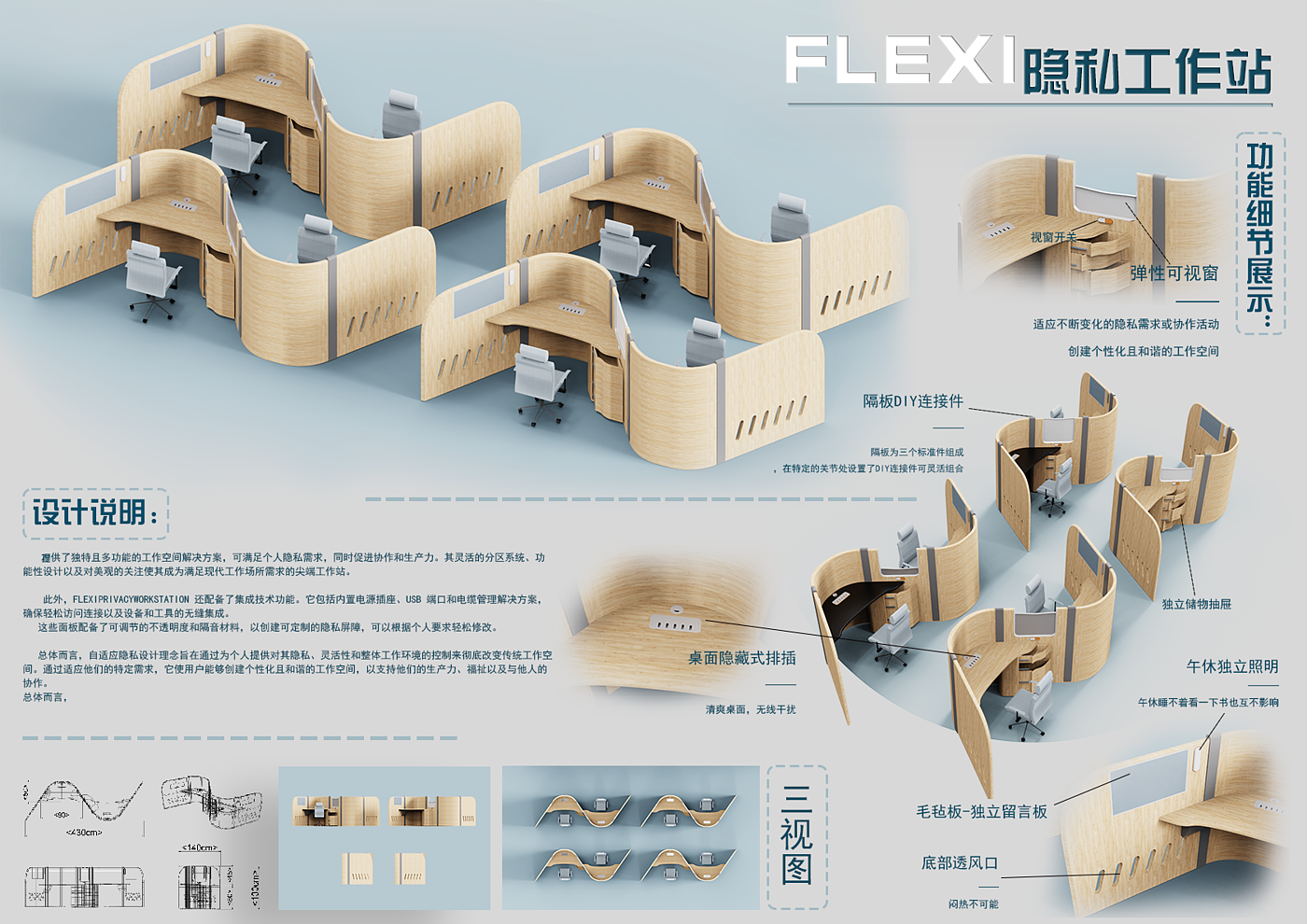 Home furniture，product design，office space ，Render，furniture，product，modularization，multi-function，