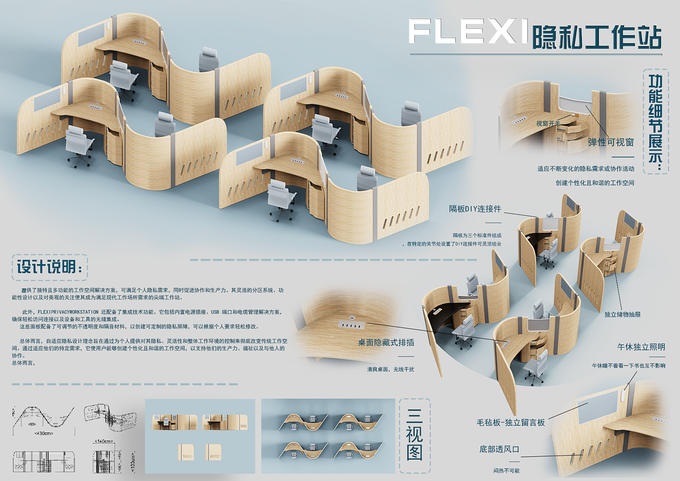 家居家具，产品设计，办公空间，渲染，家具，产品，模块化，多功能，