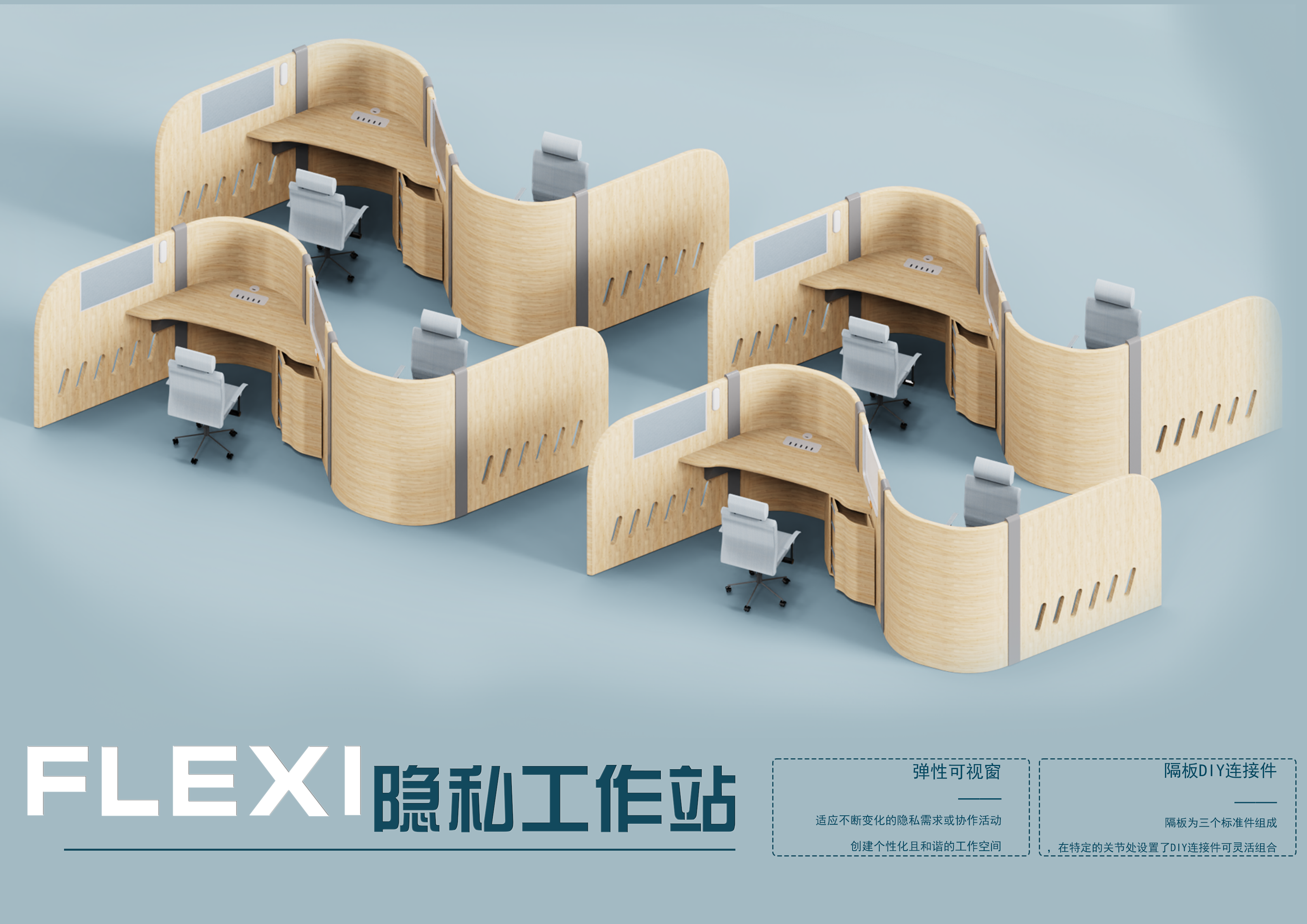 Home furniture，product design，office space ，Render，furniture，product，modularization，multi-function，