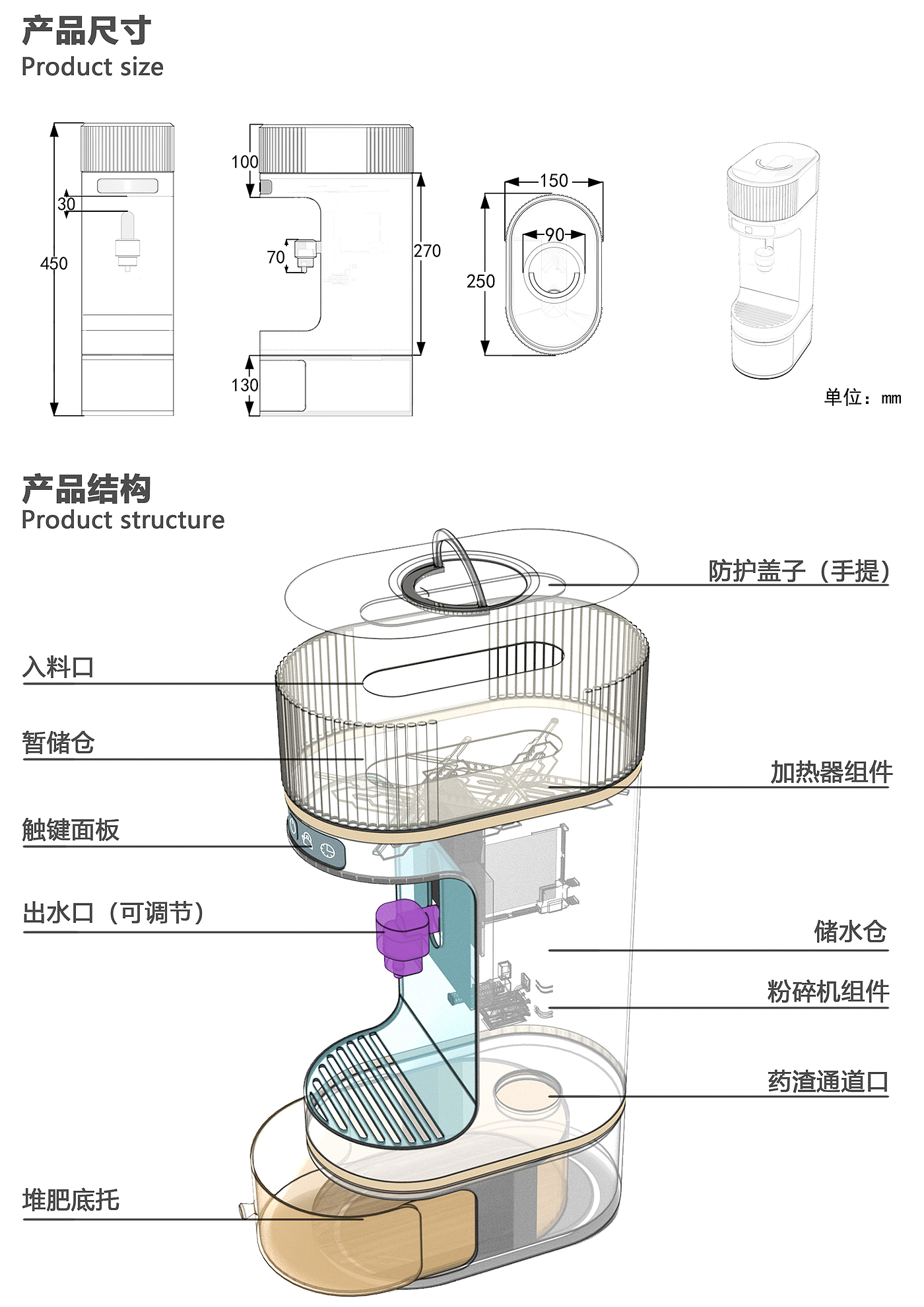 产品设计，家电产品，家电设计，渲染，饮水机，养生机，竞赛，