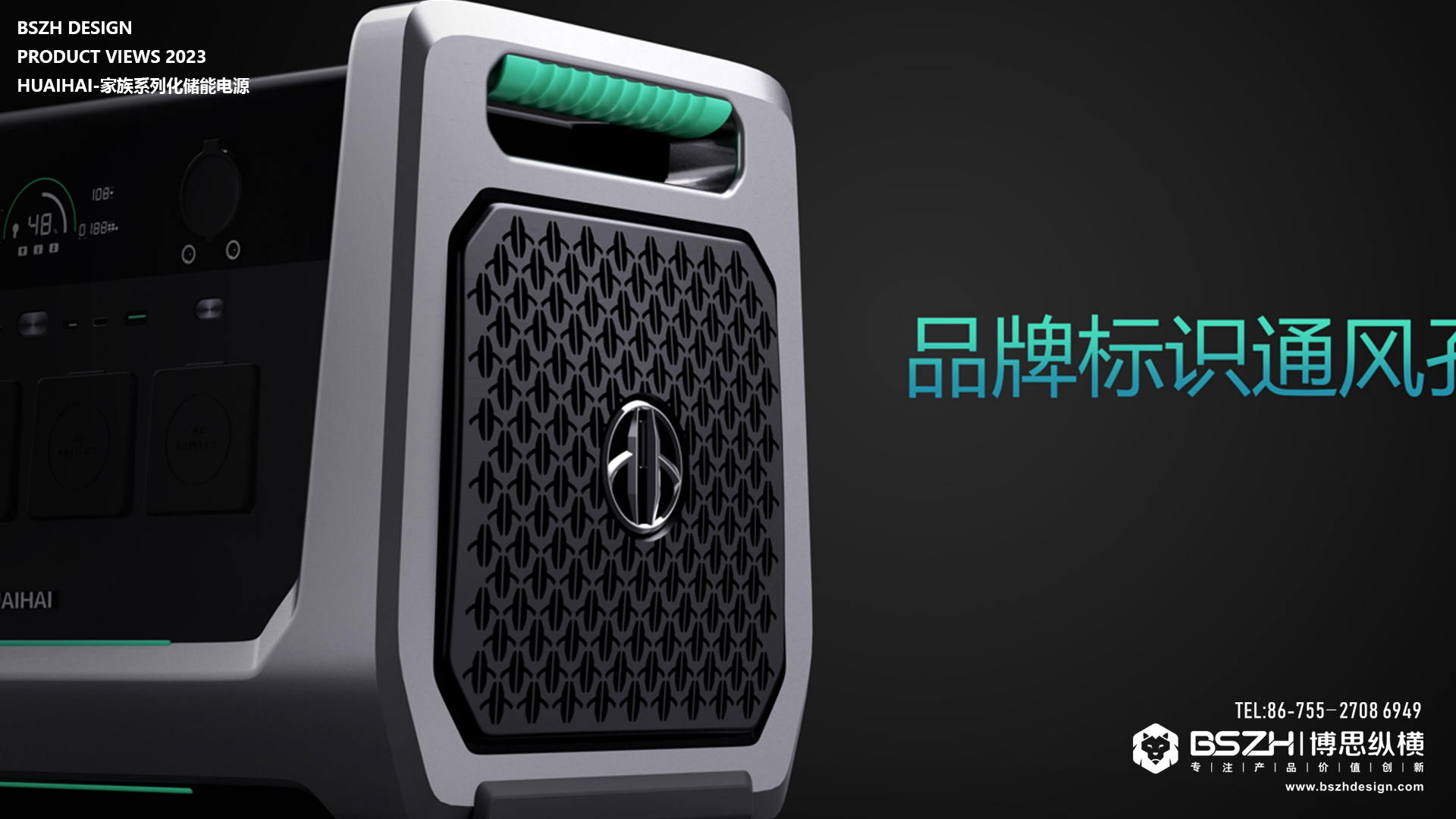 High-end industrial design & energy storage product integration design expert，