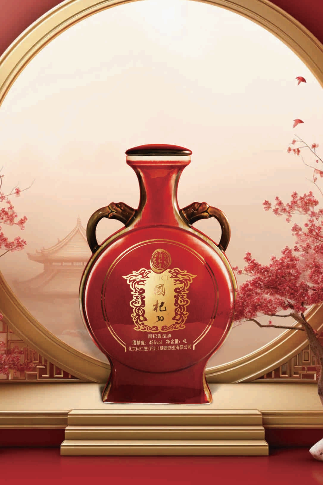 Jingdezhen，ceramic wine bottle，Wine packaging design，kiln change，Lang Hong，